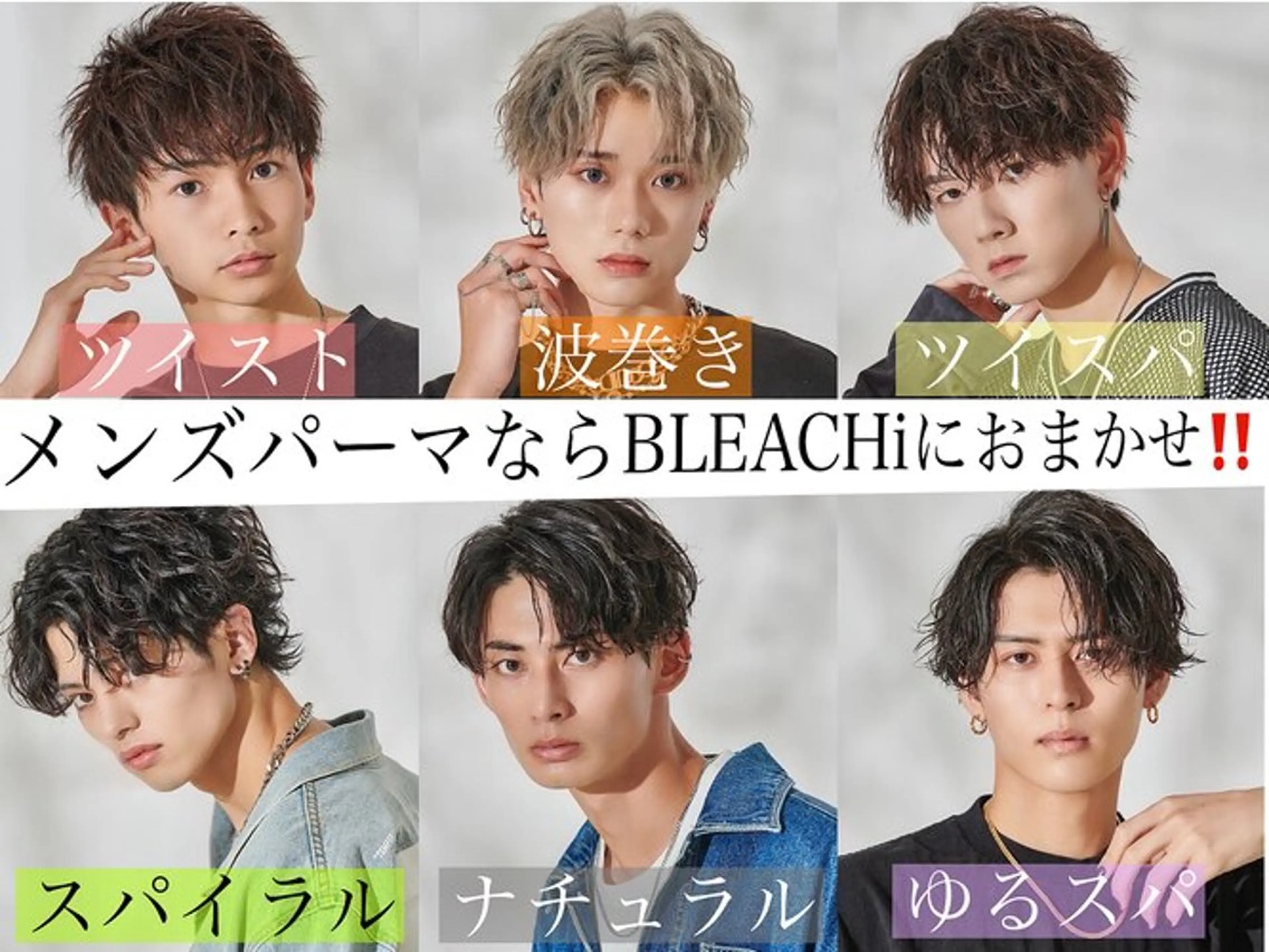 ショート パーマ メンズ メンズパーマ MEN'S HAIR BLEACHi 大宮CIEL所属・メンズカット/佐藤 隼治のヘアスタイル