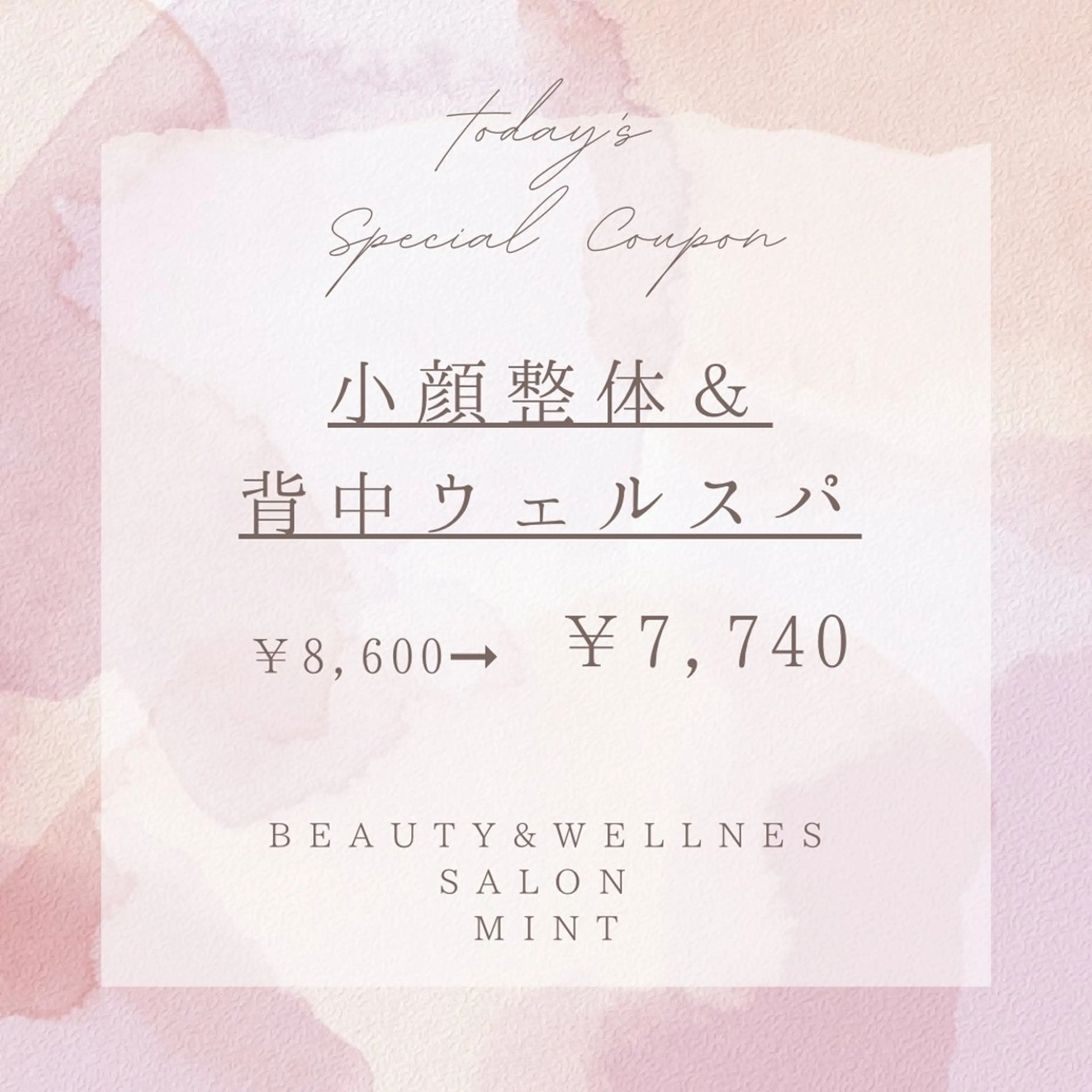 平日16時までにご来店の方限定価格❣️【ツライ肩こり背中ケア】小顔整体&背中ウェルスパ(リンパケア)の写真
