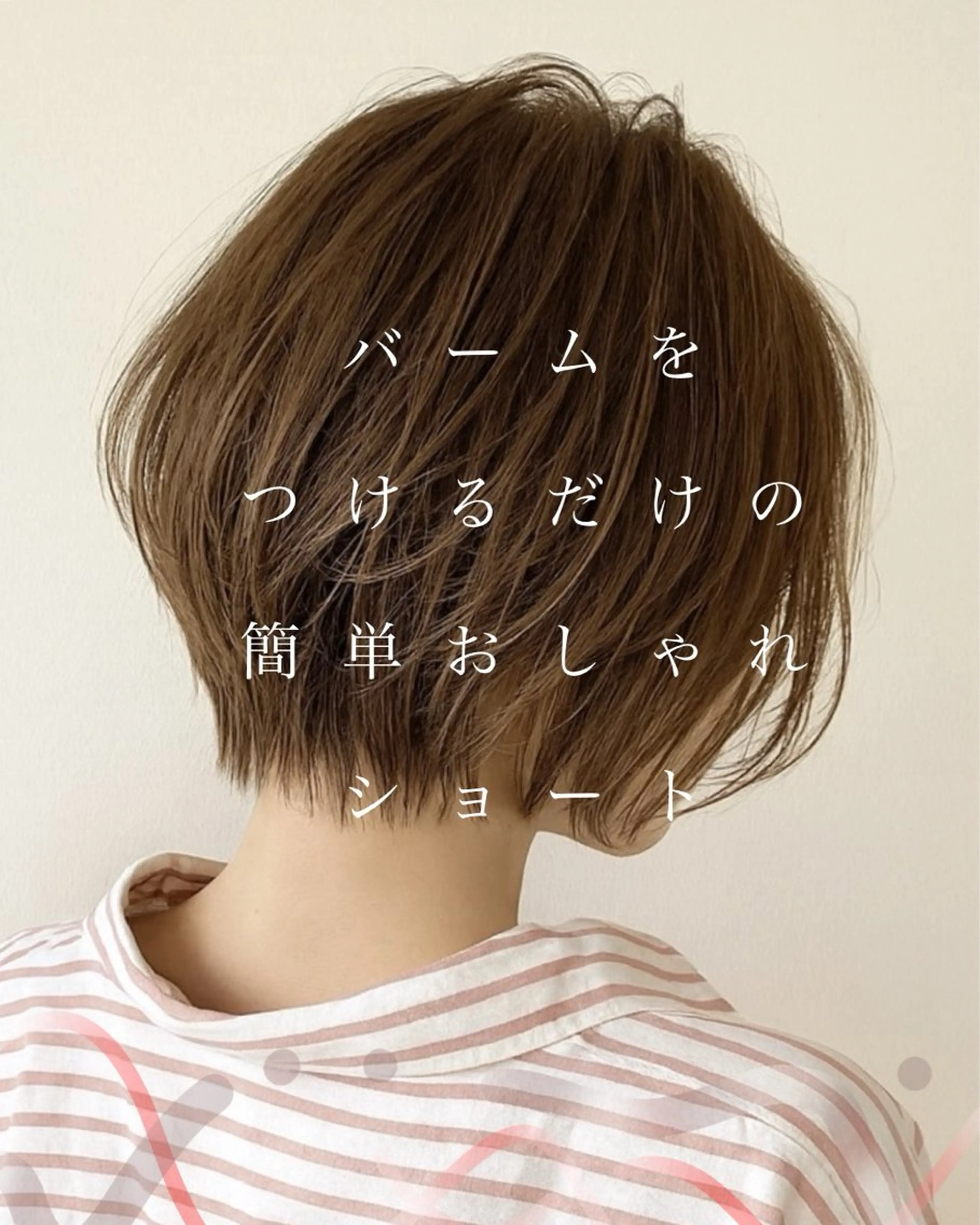 ショート カラー カット ヘアカラー noppo所属・NOPPO 和泉市 美容室／奥村　飛鳥のヘアスタイル
