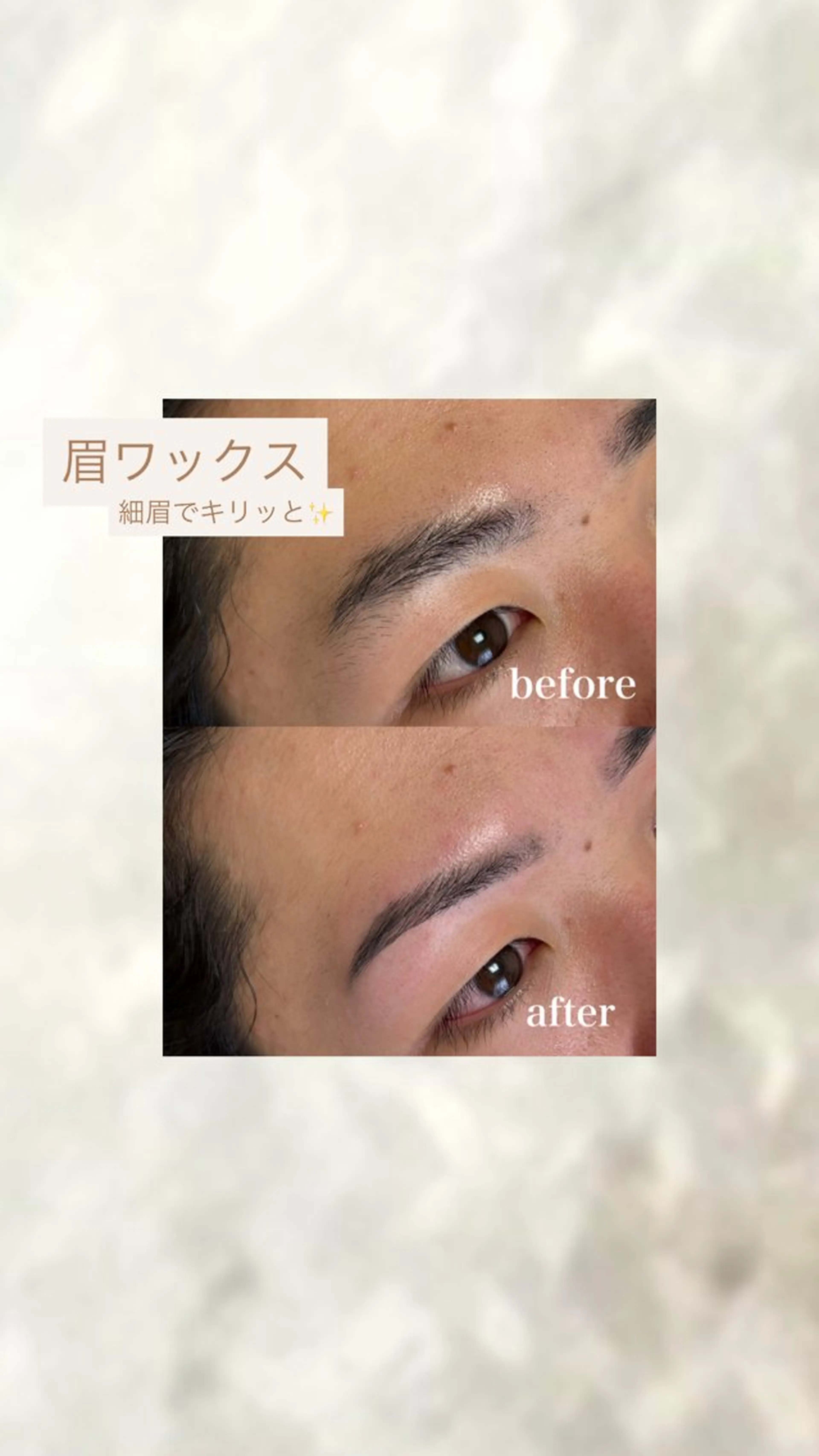 アイブロウ メンズアイブロウ 眉毛ワックス脱毛 ワックス脱毛 美養HAREHADA 🫧/ Ibukiの眉毛・アイブロウイメージ