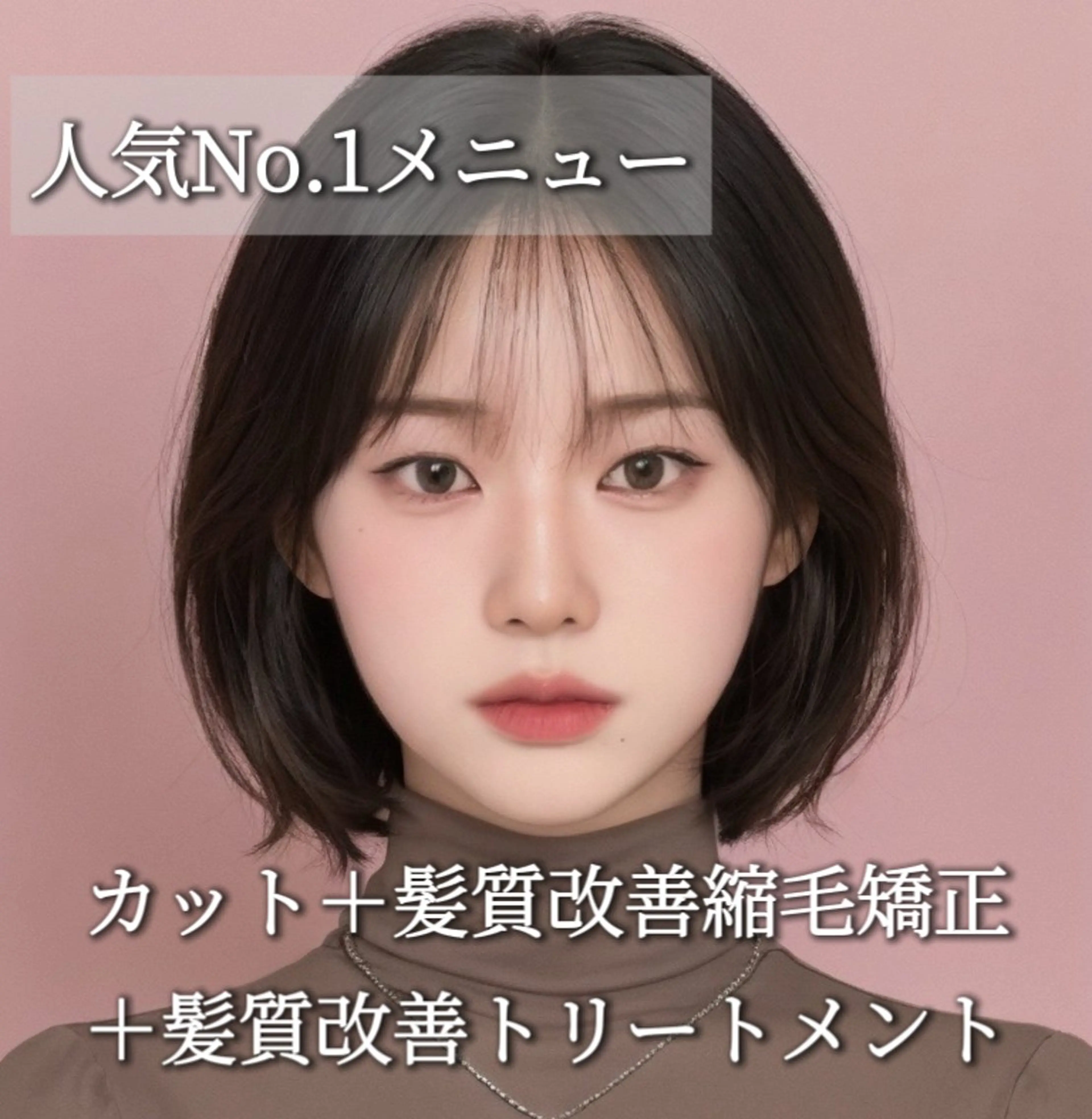 ショート カット ヘアカラー 縮毛矯正 トリートメント 縮毛矯正/韓国ヘア /ブリーチ/柴山のヘアスタイル