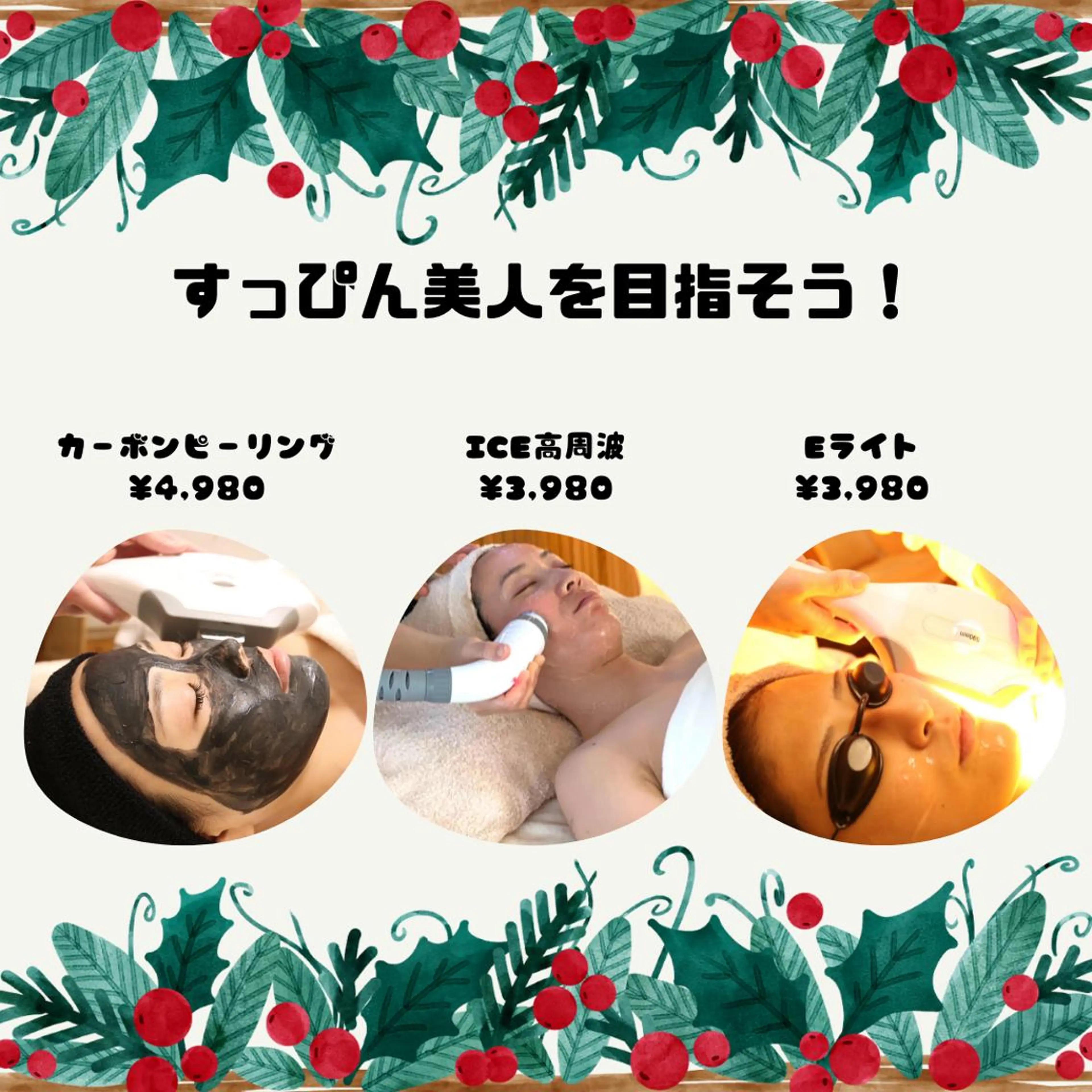 メンズ 男女同額完全個室脱毛 LEPIA内田のエステ・リラクイメージ