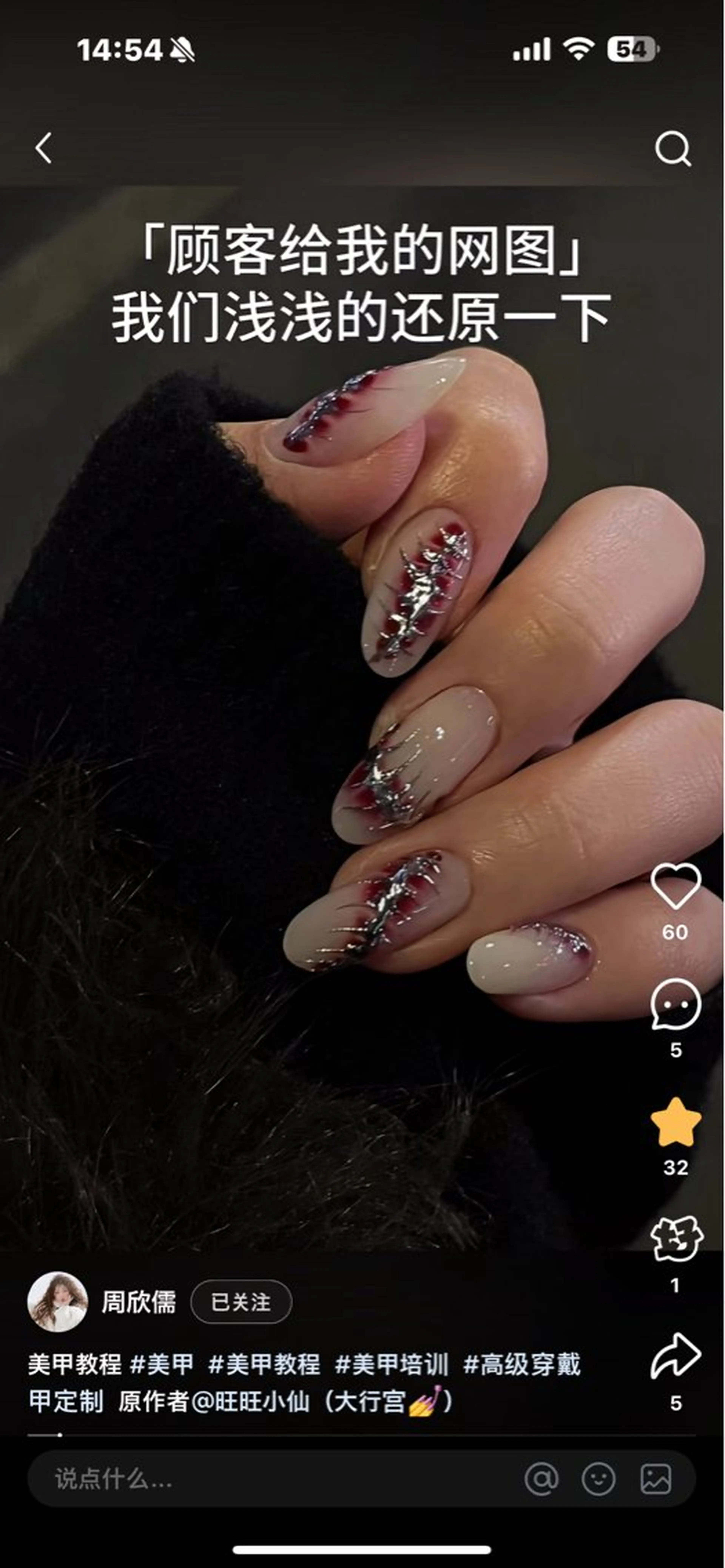 ネイル 花 火のネイルデザイン