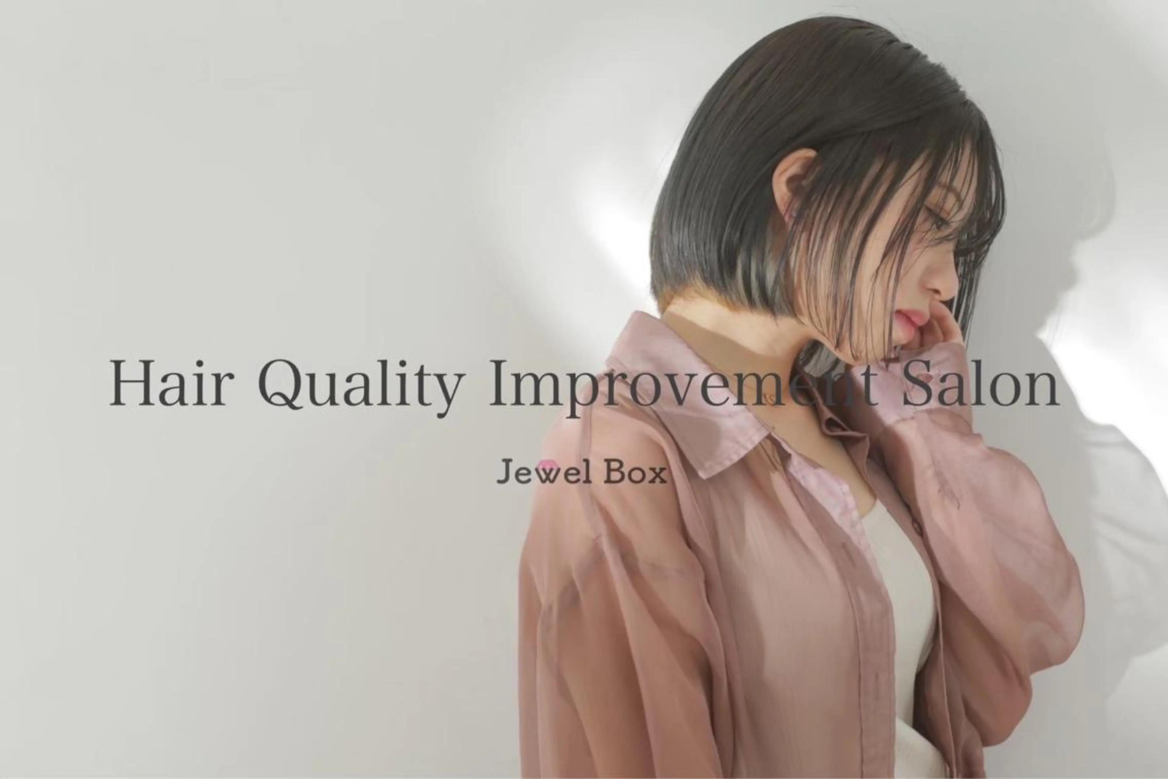 ミディアム 髪質改善 トリートメント 酸性ストレート 酸熱トリートメント ヘアカラー トリートメント 髪質改善　jewel box~私のトリートメント~東梅田店所属・💎髪質改善専門 jewel boxのヘアスタイル