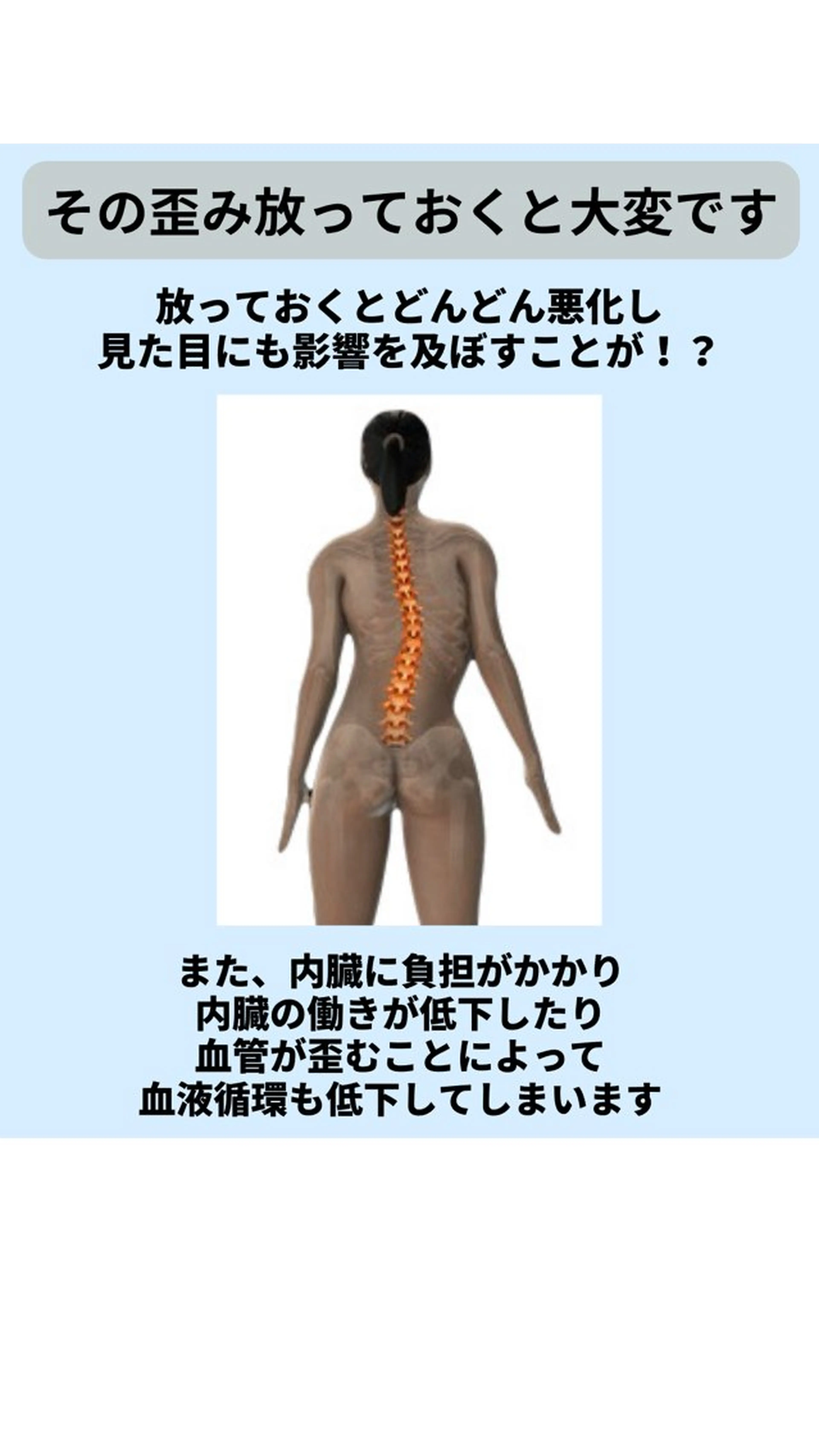 小顔矯正& 慢性肩こり腰痛改善店のエステ・リラクイメージ