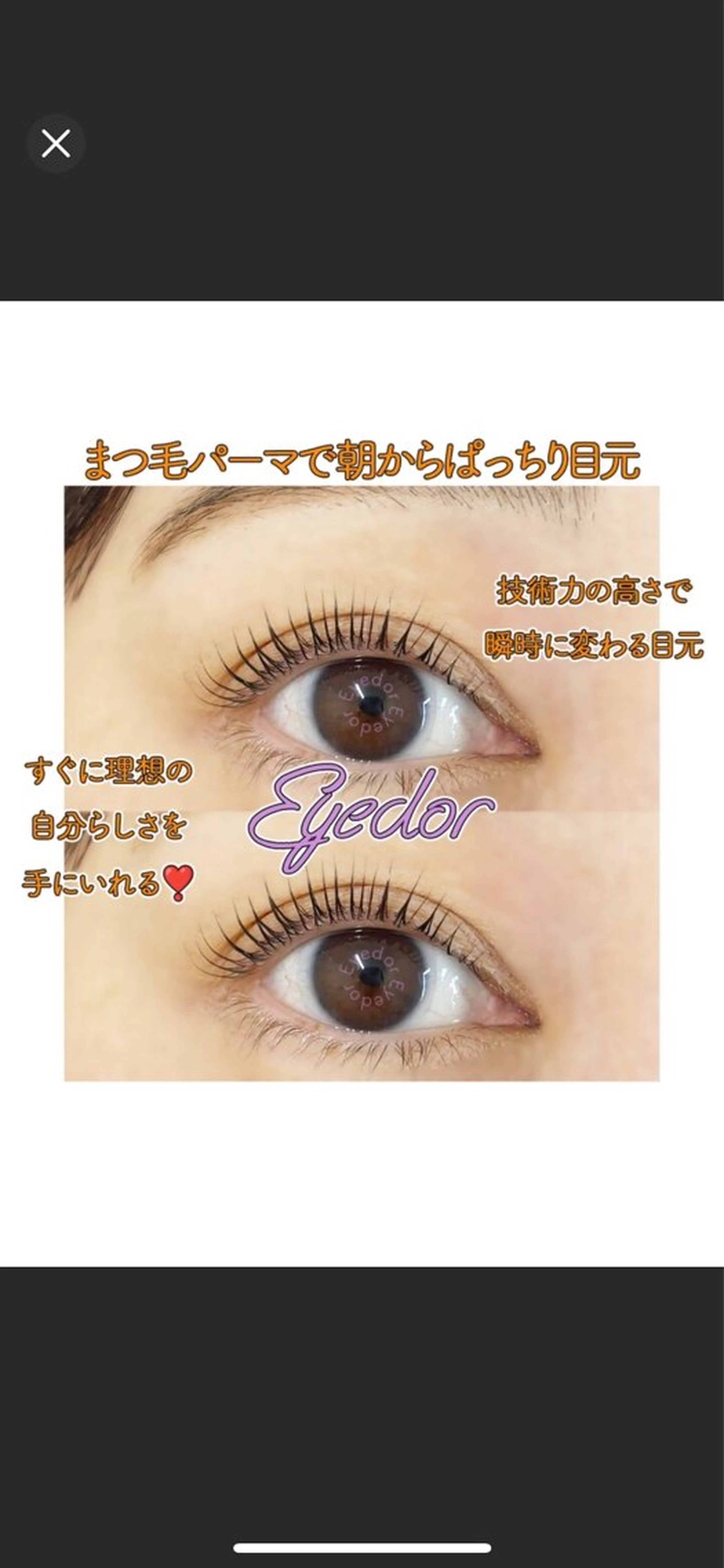 マツエク・マツパ マツパ Eyedor まつパ／眉毛専門店のマツエク・マツパデザイン