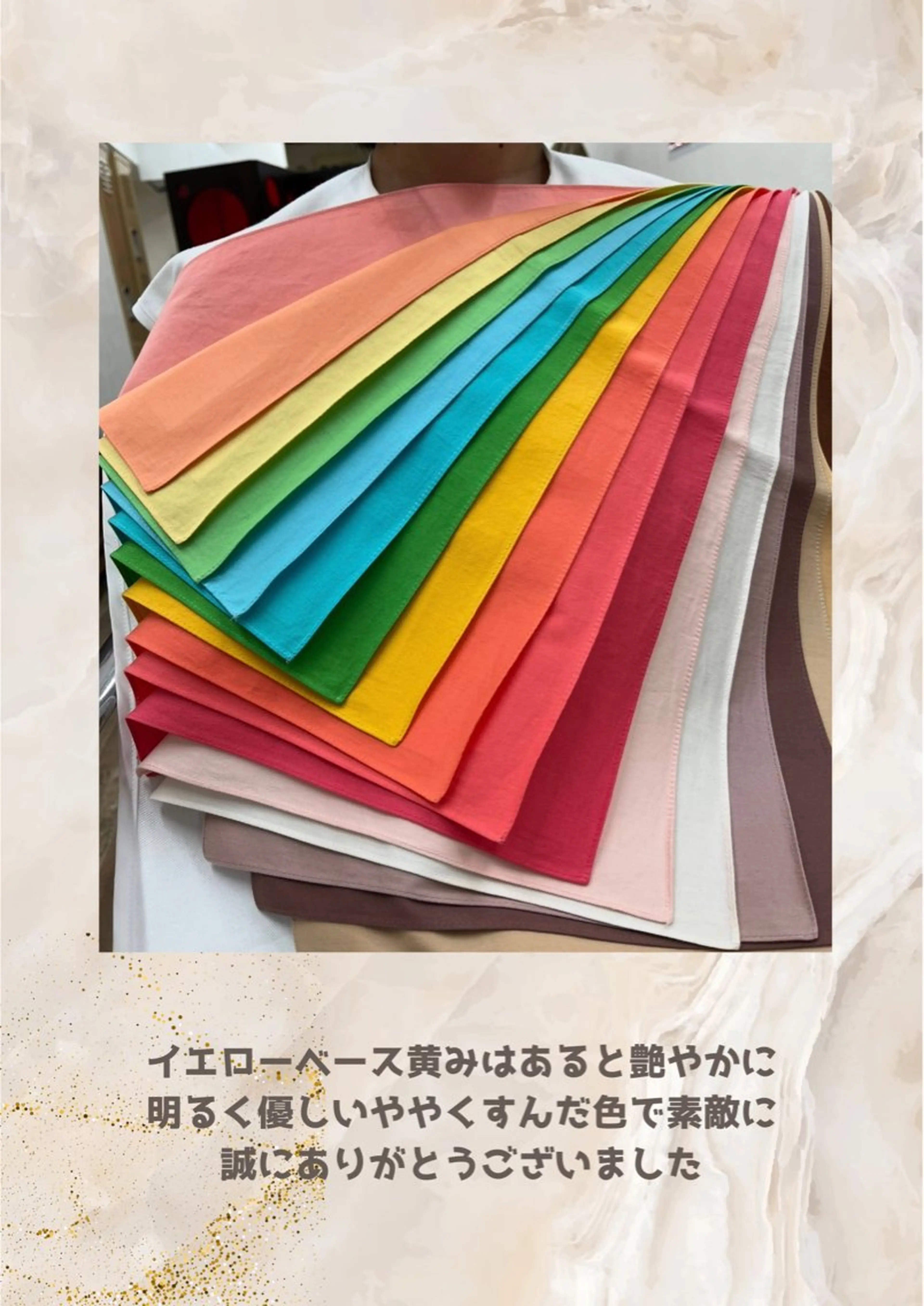 パーソナルカラー診断 自由が丘💐ブルームのその他イメージ