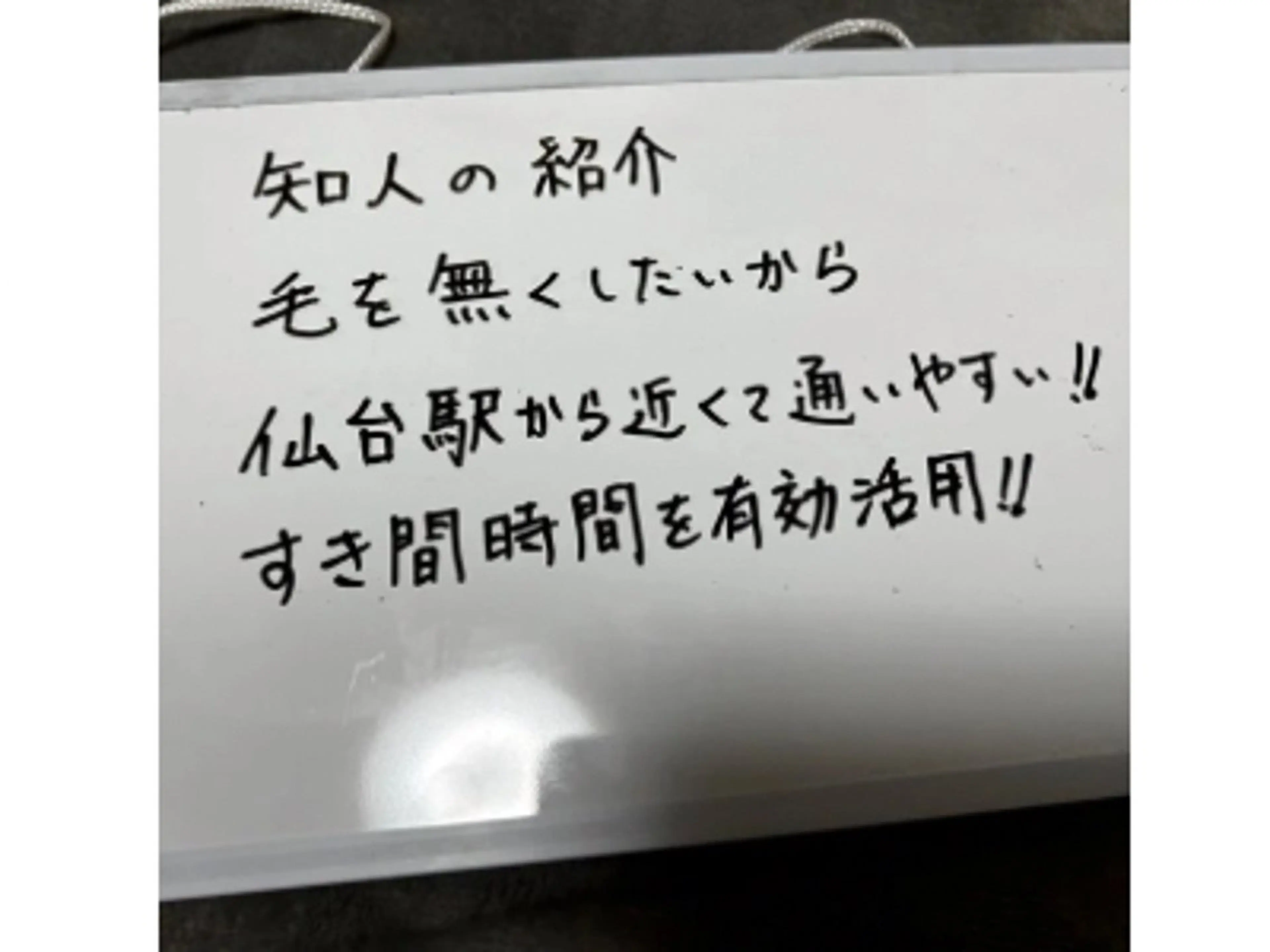 メンズ エマニエル USAのエステ・リラクイメージ
