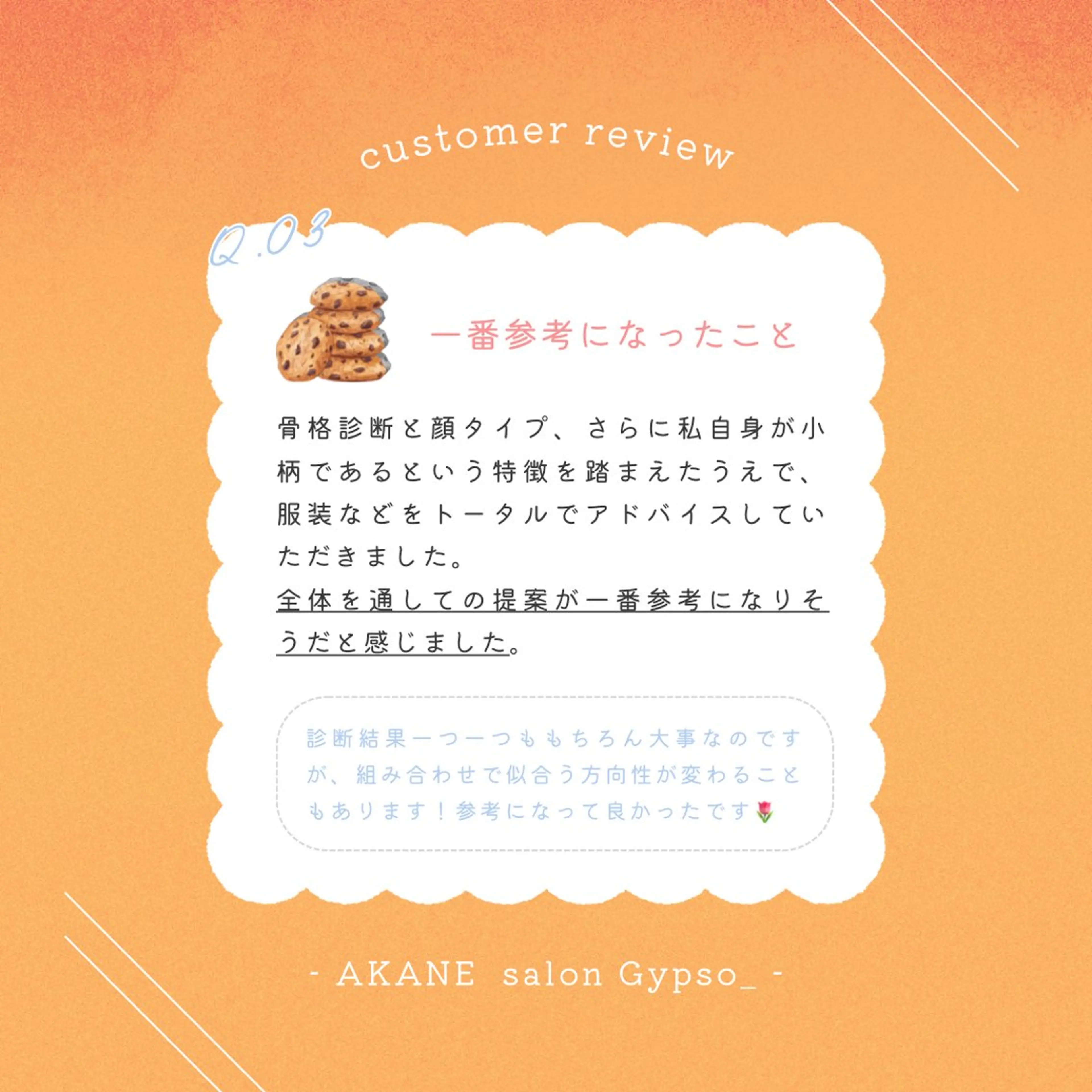 【麻布十番】顔/骨格 パーソナルカラー🪞のその他イメージ