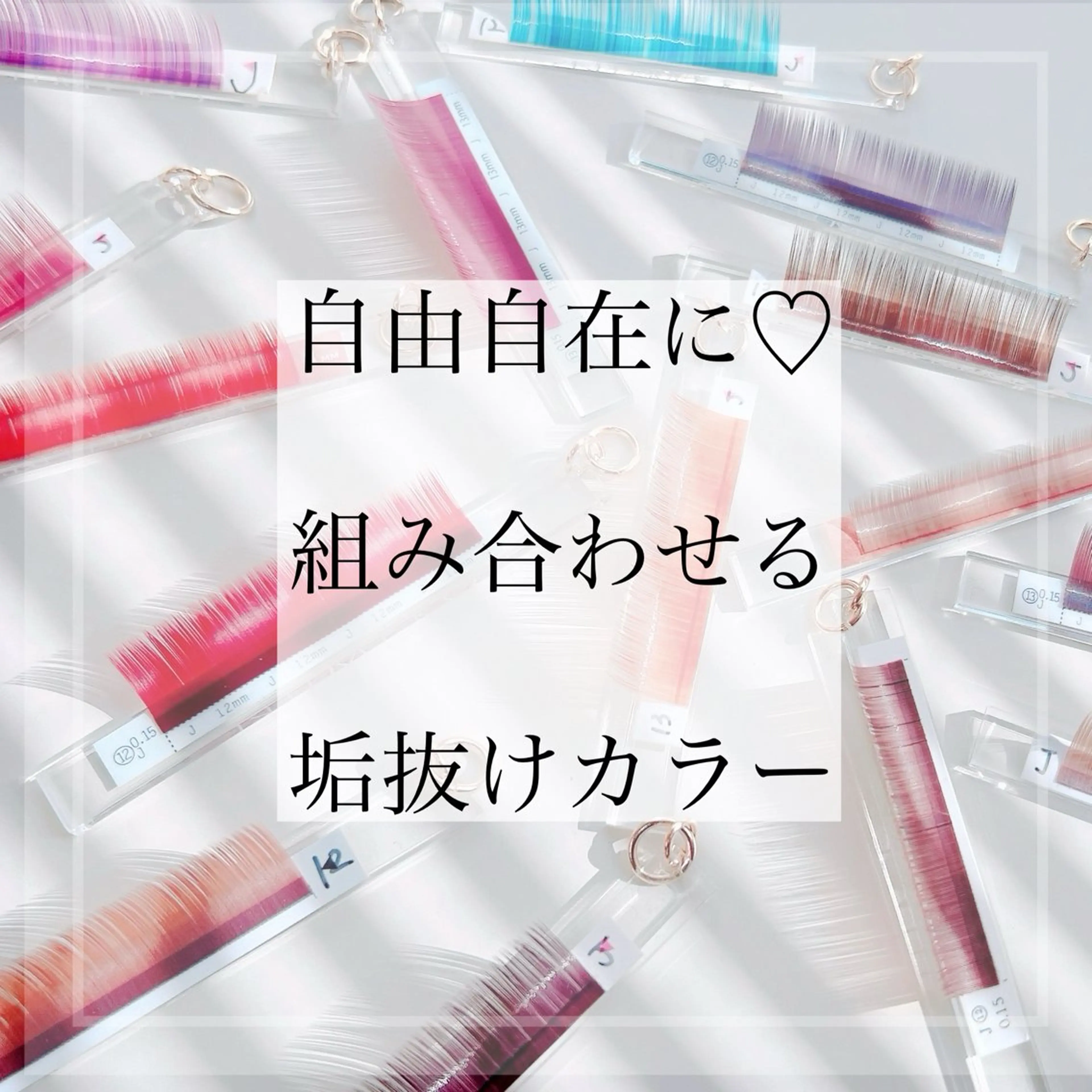 マツエク・マツパ マツエク frera所属・Frera（フリラ） 天王寺店のマツエク・マツパデザイン