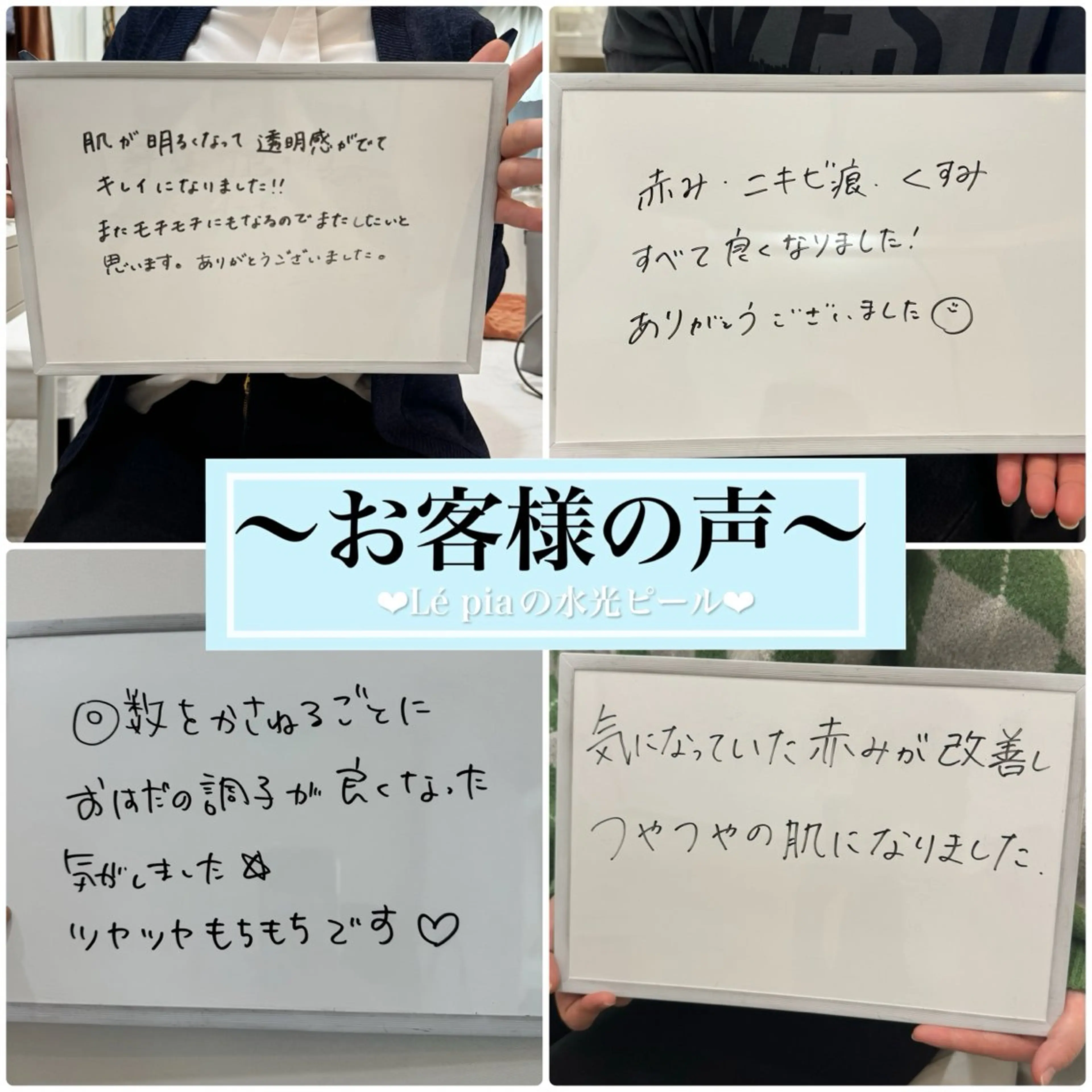 肌質管理専門店 Lé pia　AMIのエステ・リラクイメージ