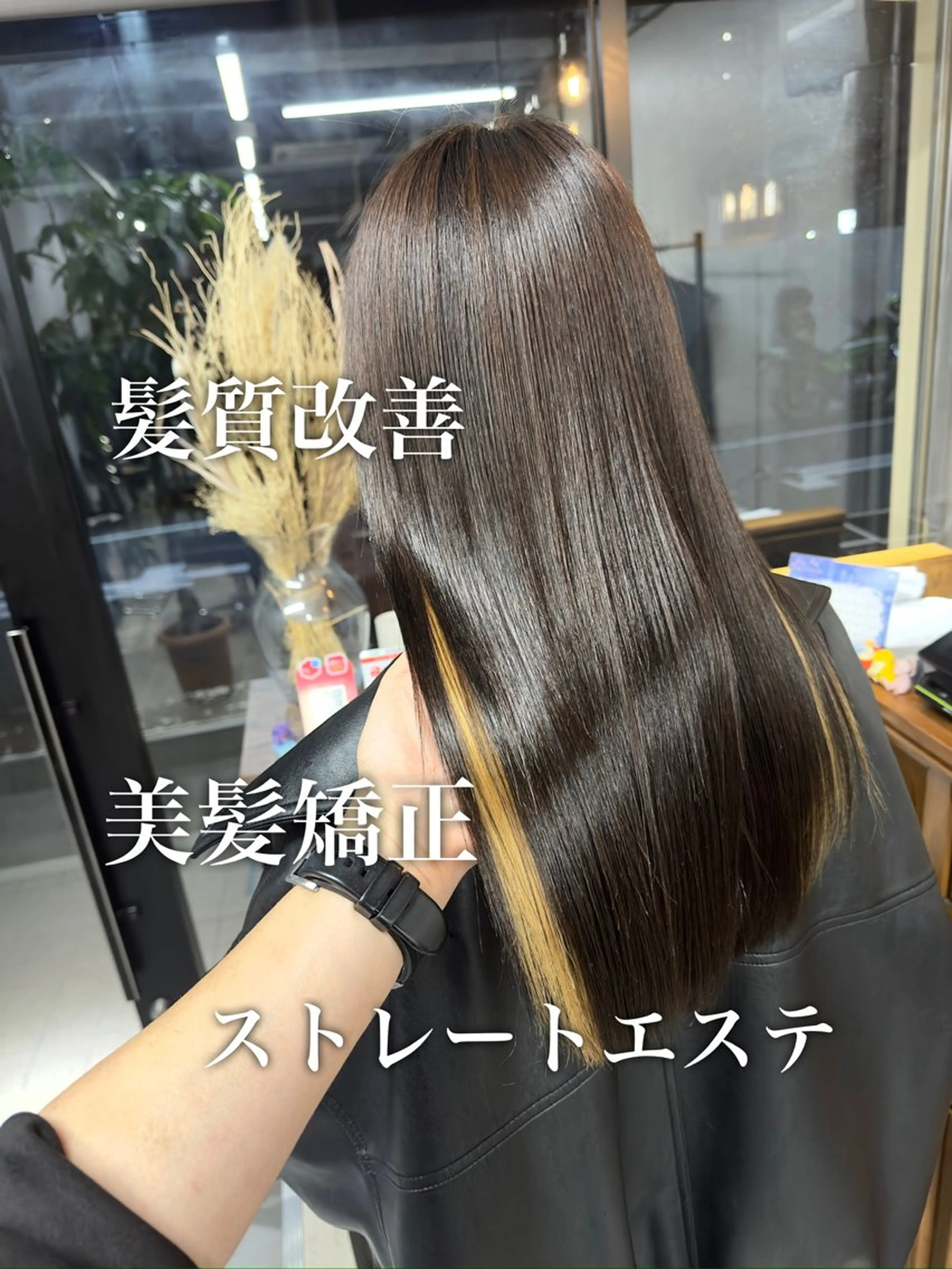 セミロング 髪質改善 縮毛矯正 トリートメント darts所属・松永 雄樹のヘアスタイル