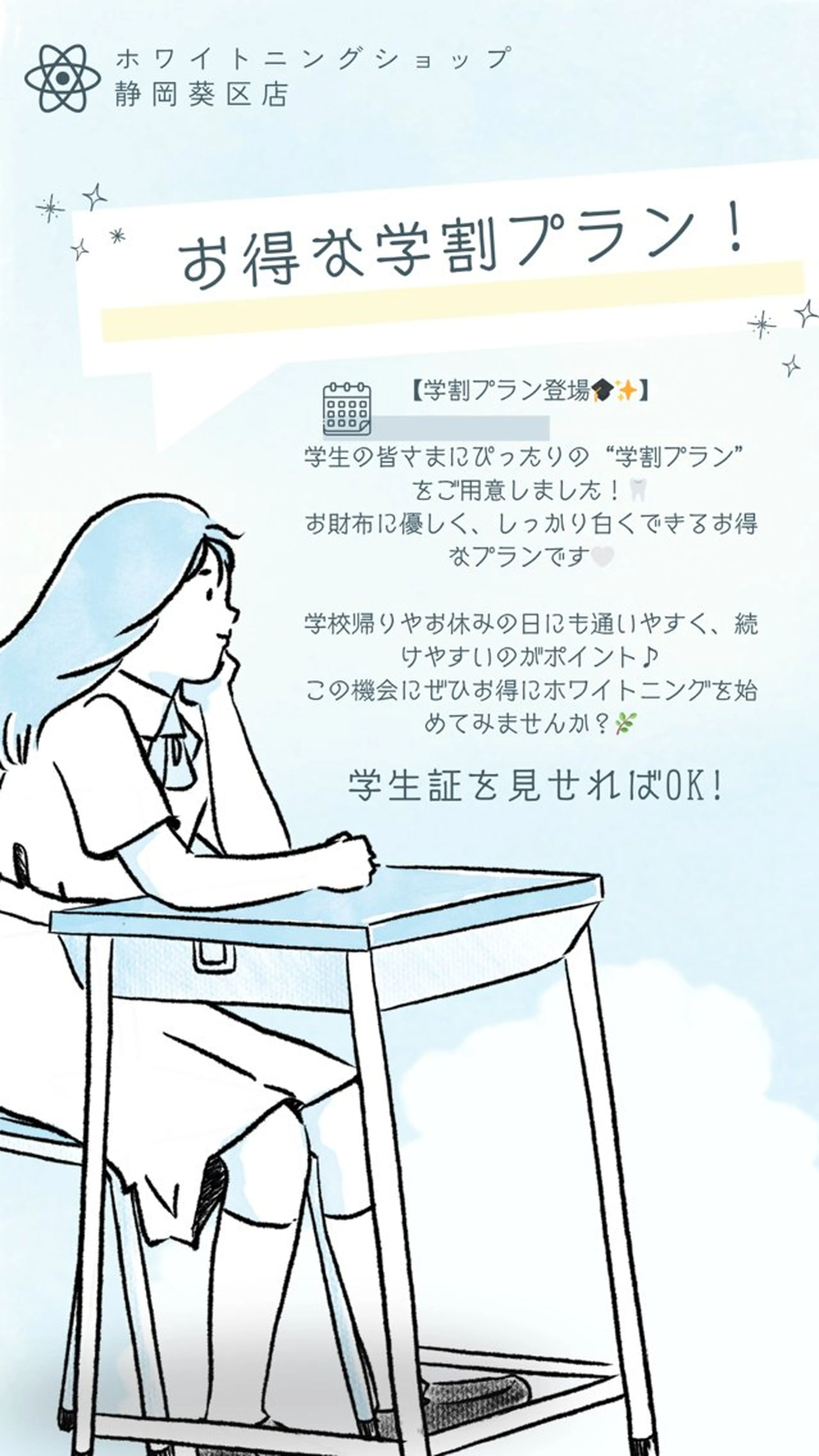 その他 ホワイトニングショップ静岡葵区店所属・ホワイトニング ショップ静岡葵区店のその他イメージ