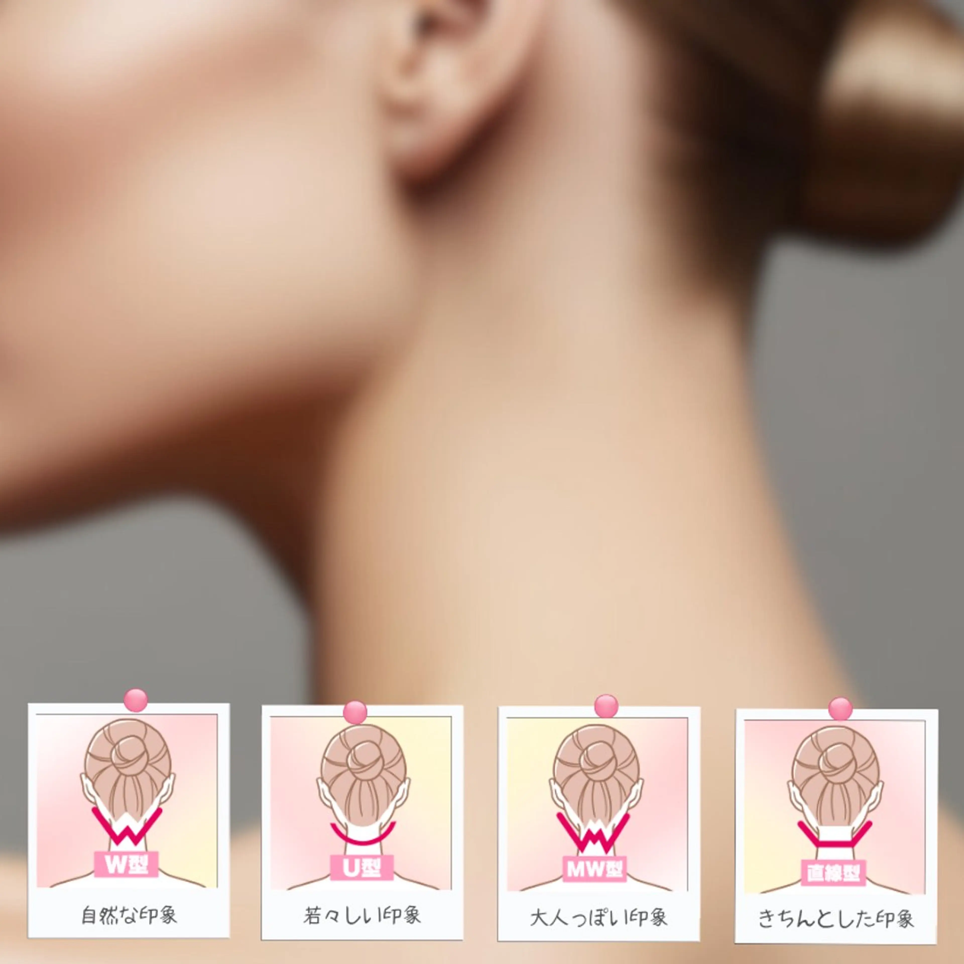 横顔美人仕上げ｜髪を結んだ時がキレイの見せどころ｜うなじデザイン＋もみあげの写真