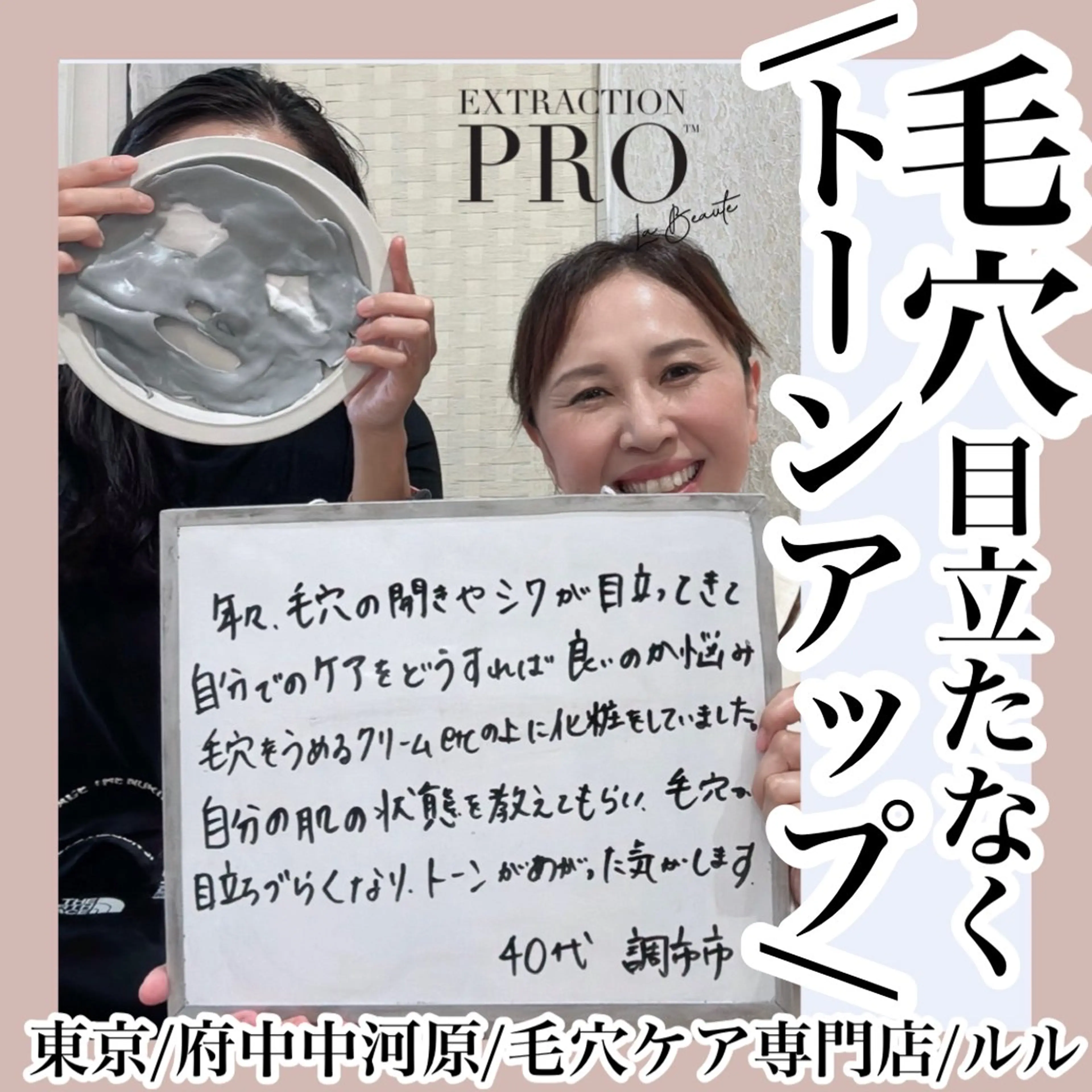 エステ LULU所属・LULU ルルのエステ・リラクイメージ