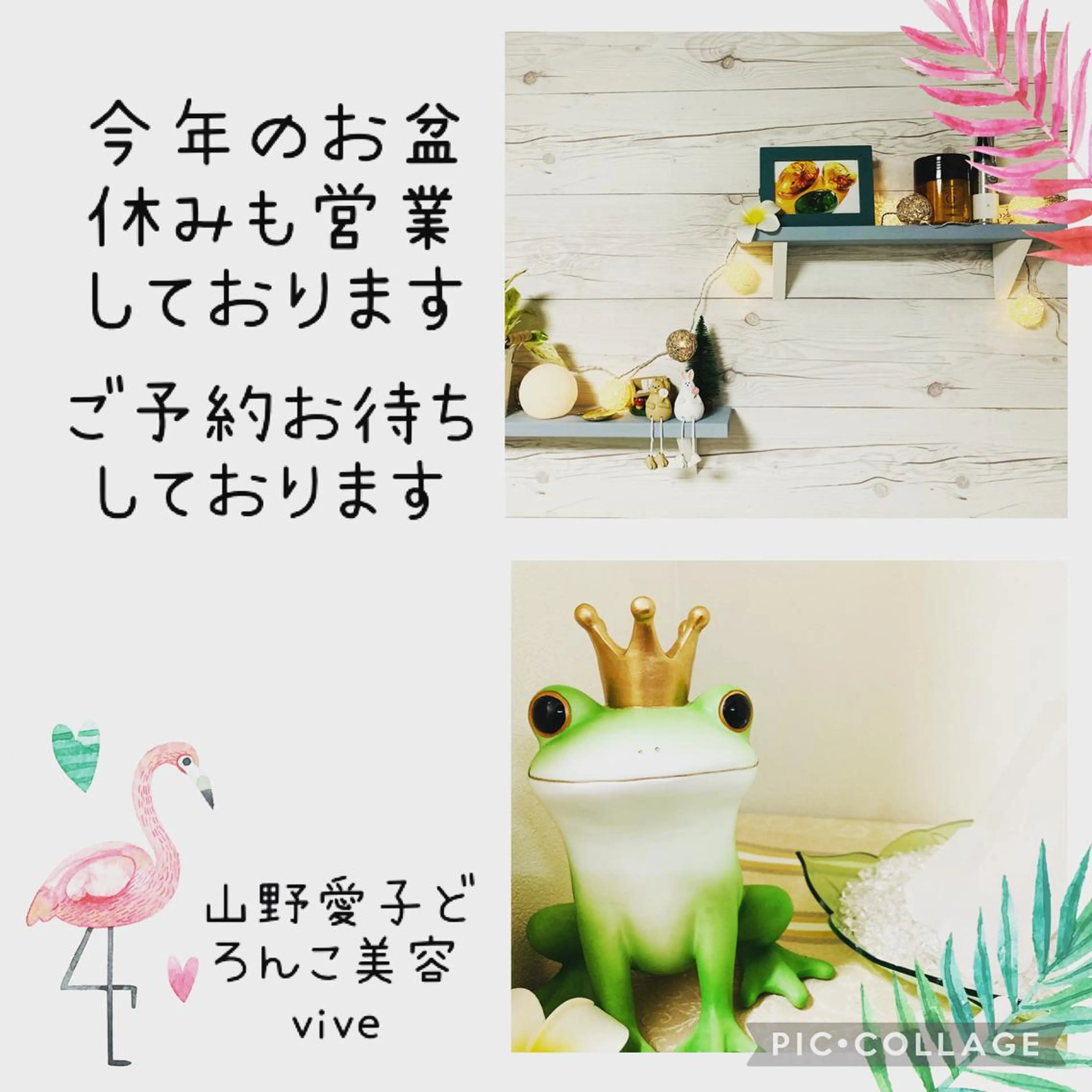 山野愛子どろんこ美容vive-ｳﾞｨｰｳﾞ-所属・エステサロンvive 和泉のエステ・リラクイメージ