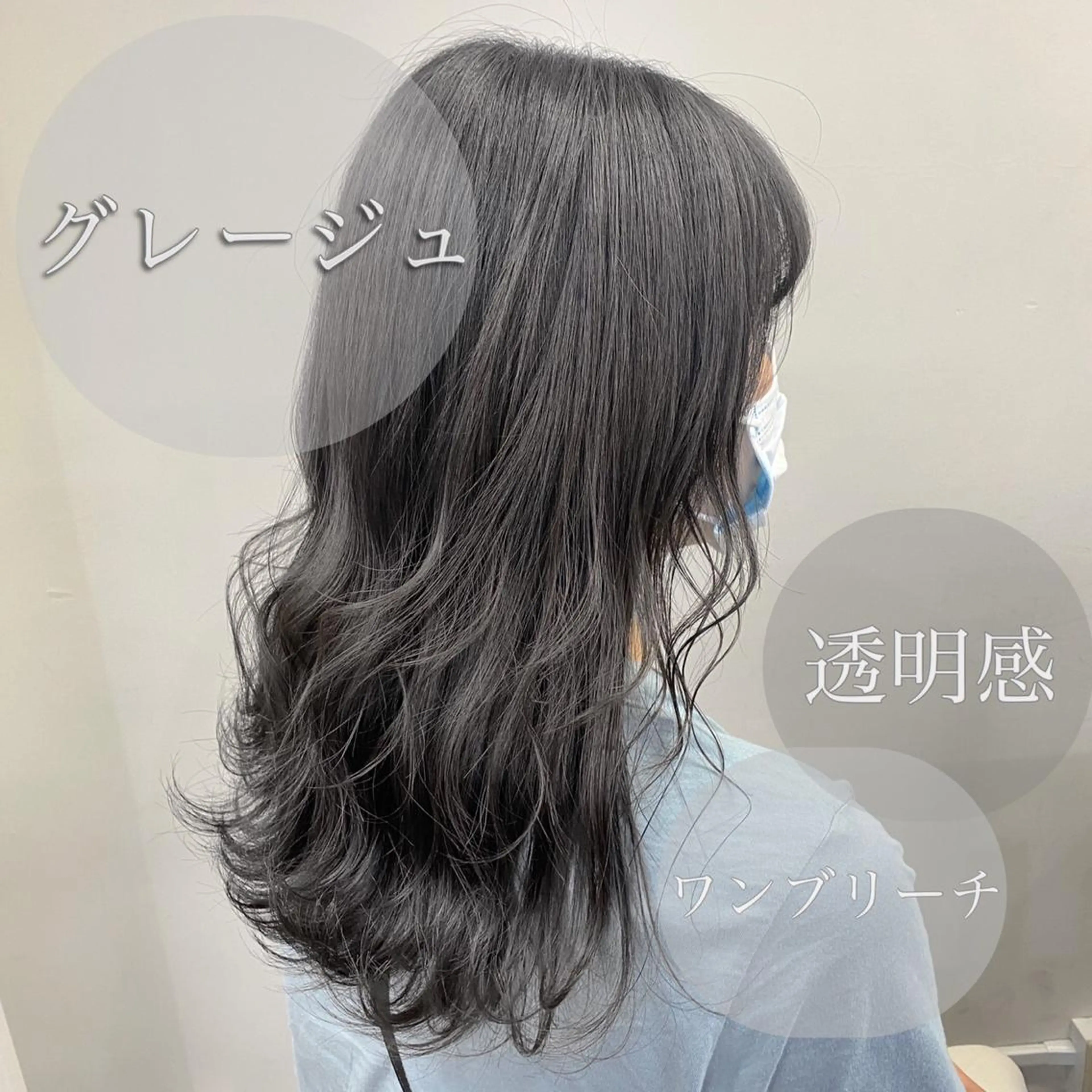 ロング カラー 透明感カラー グレージュ ヘアカラー トリートメント ヘアセット 透明感カラー🤍 Kaitoのヘアスタイル