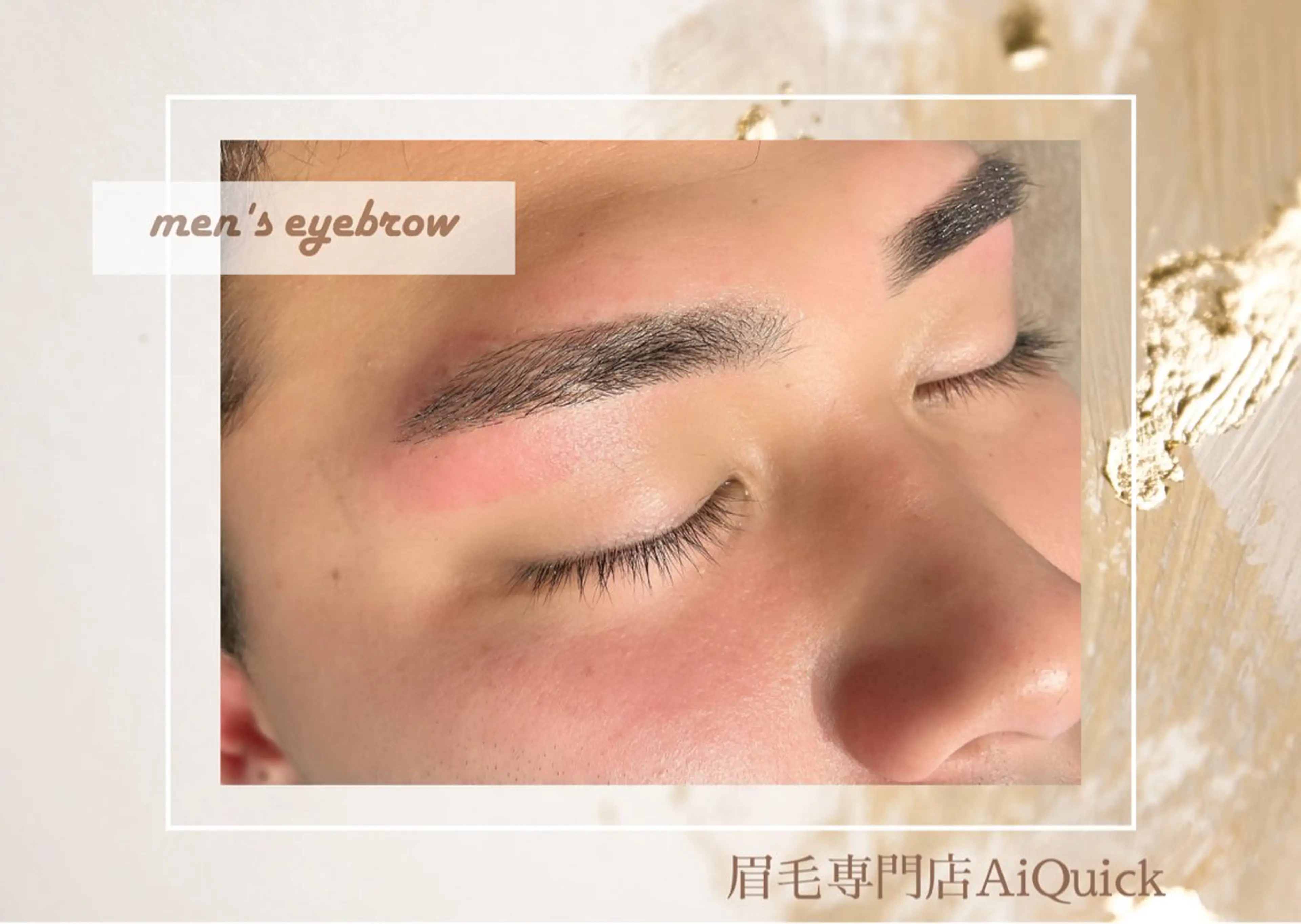 メンズ アイブロウ メンズアイブロウ ワックス脱毛 眉カット その他(アイブロウ) 眉毛専門店brow art上野店　阿部の眉毛・アイブロウイメージ