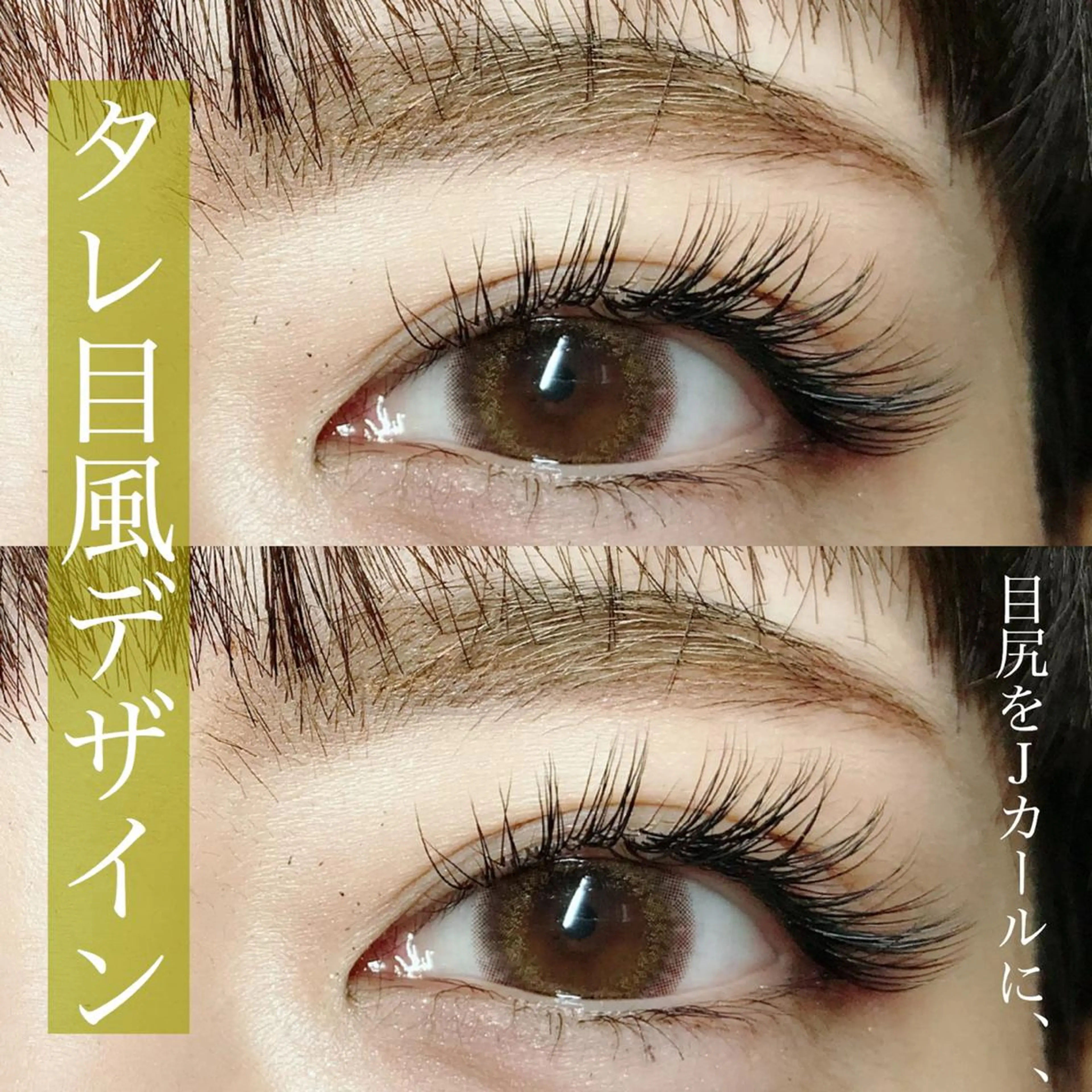 マツエク・マツパ Little River所属・Little Riverのマツエク・マツパデザイン