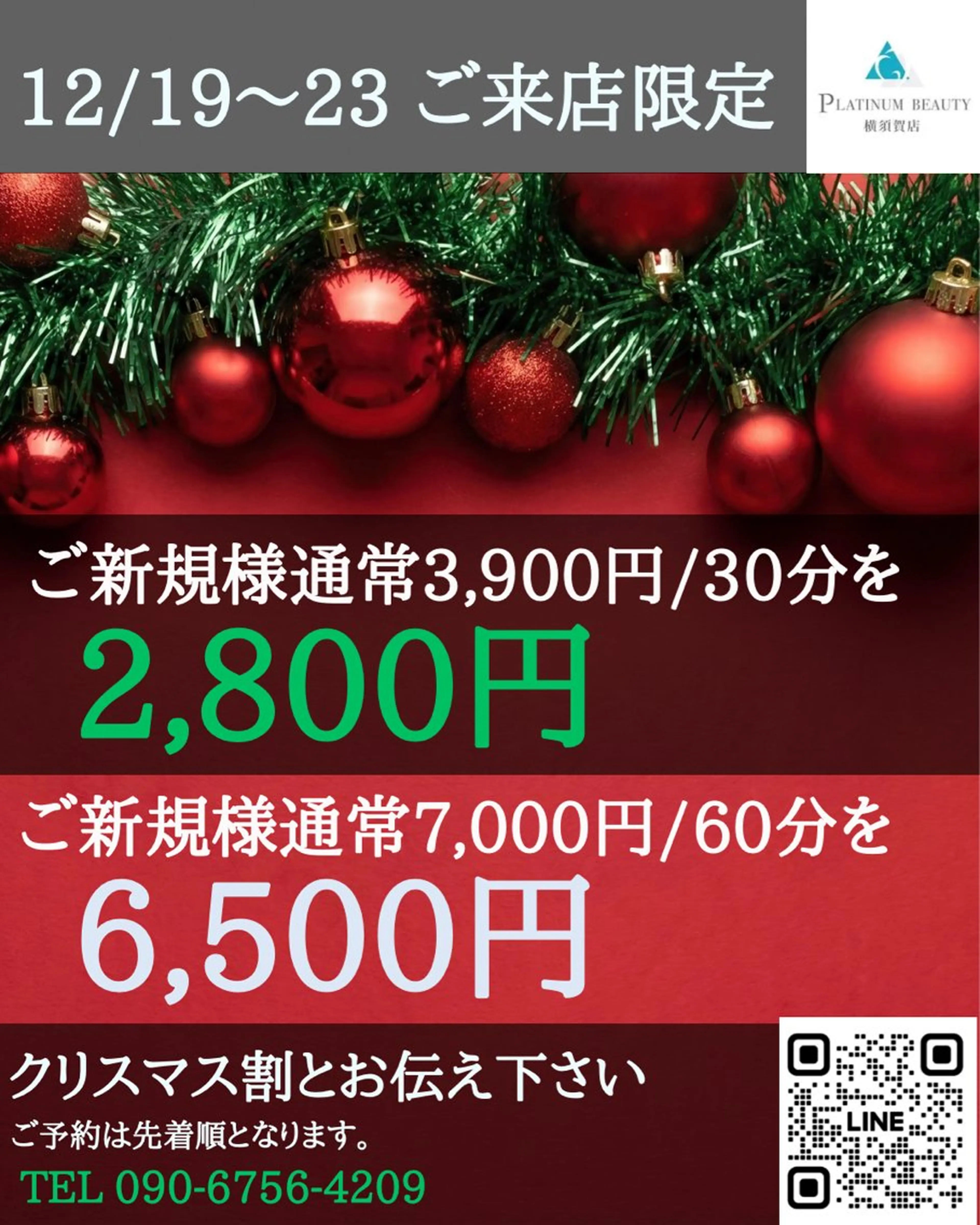 プラチナム ビューティー横須賀店のその他イメージ