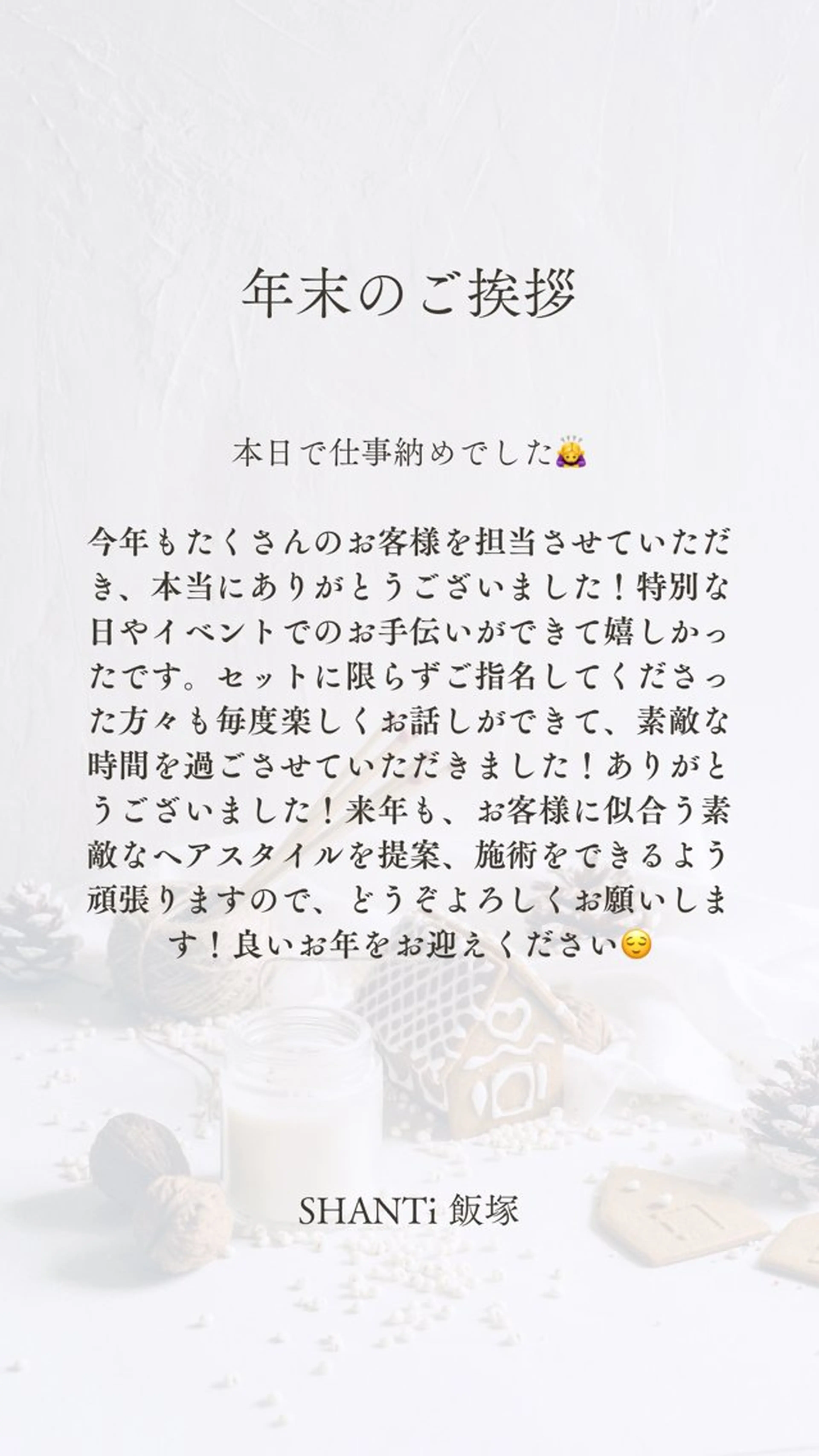 ヘアセット SHANTi 飯塚 ヘアセット/髪質改善のヘアスタイル