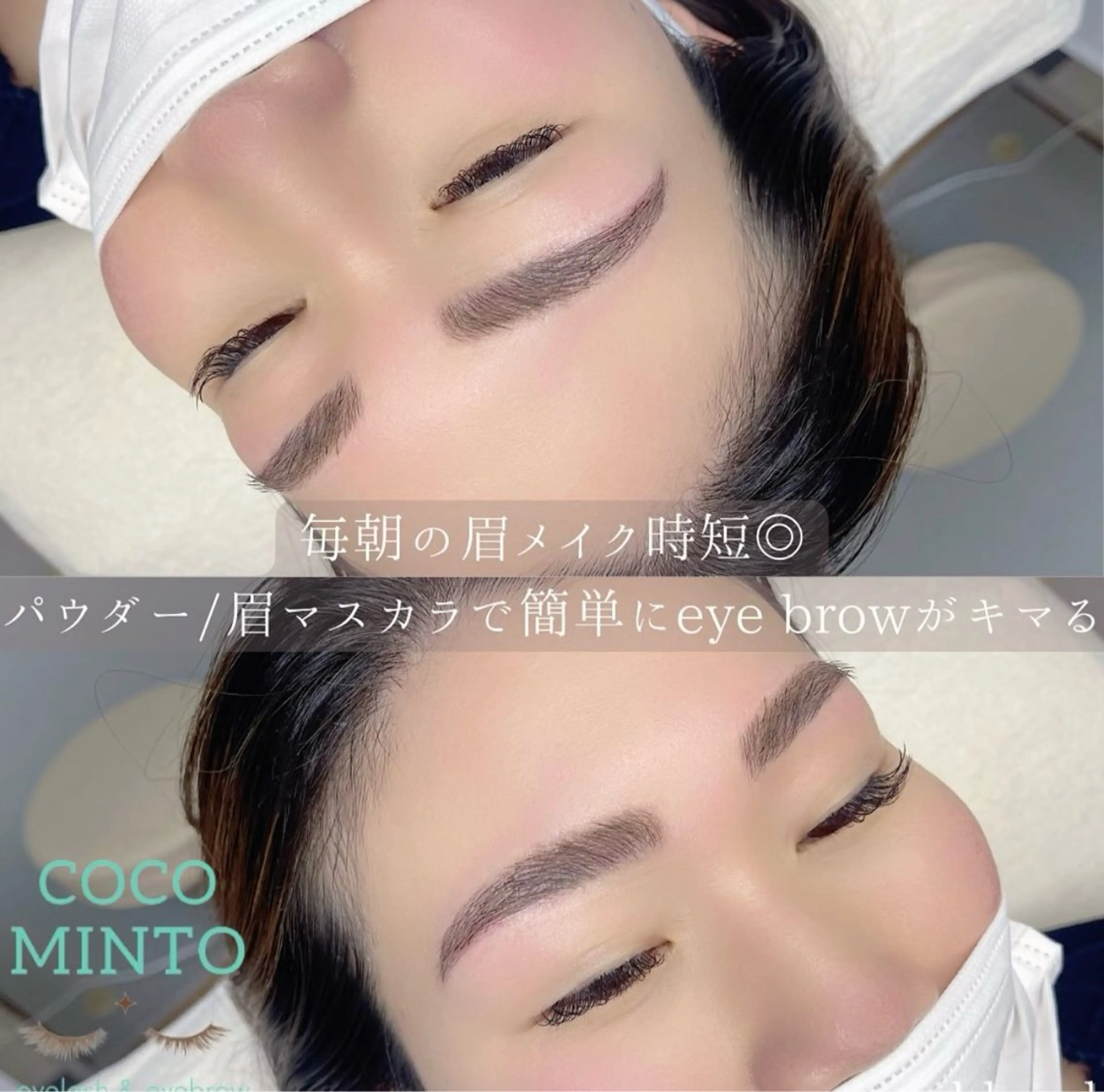 アイブロウ CocoMinto所属・CocoMinto Rie.Mのマツエク・マツパデザイン