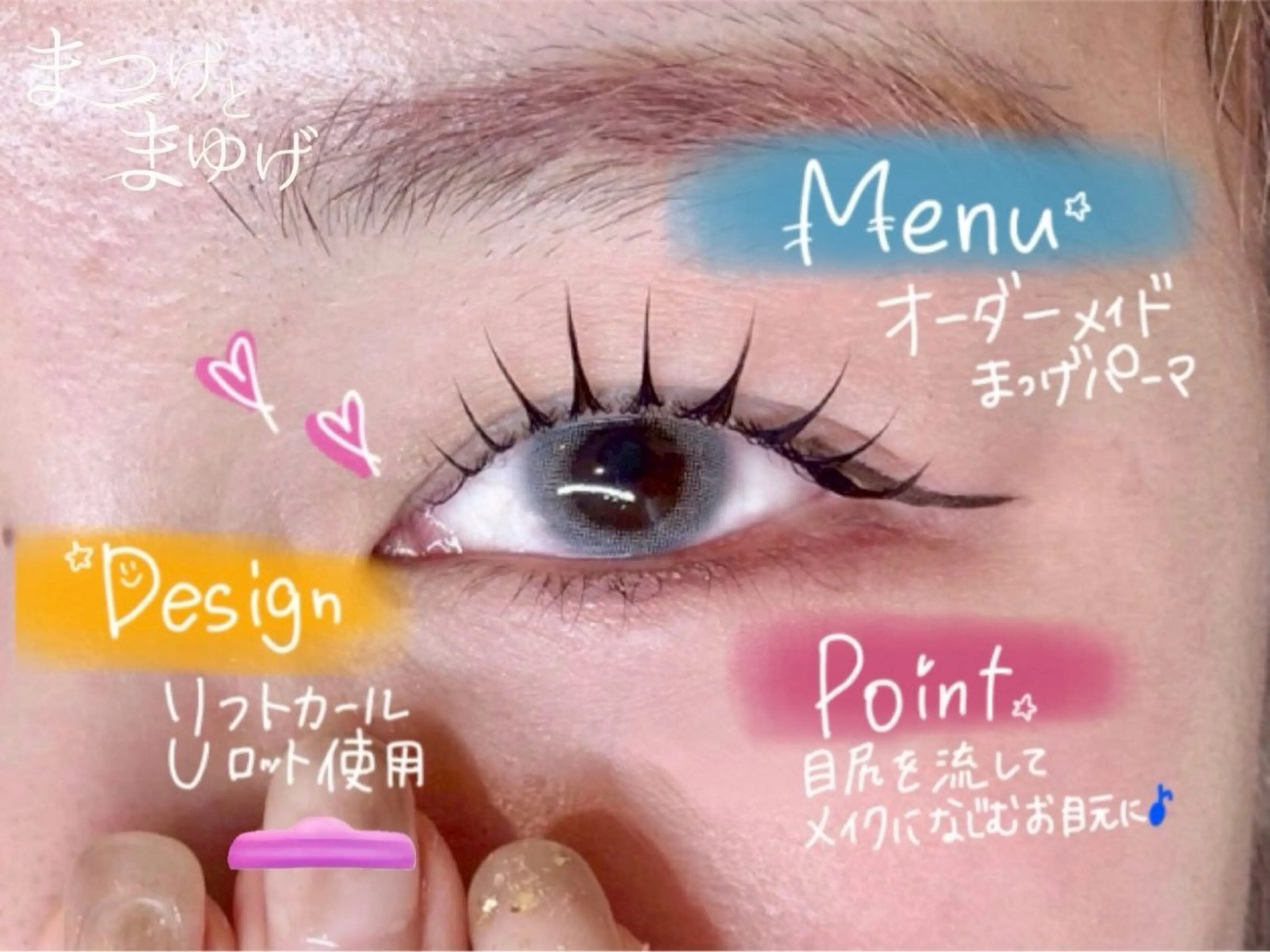 マツエク・マツパ パーマ専門店まつげとまゆげ所属・𝑹𝒊𝒏𝒂 🌙のマツエク・マツパデザイン