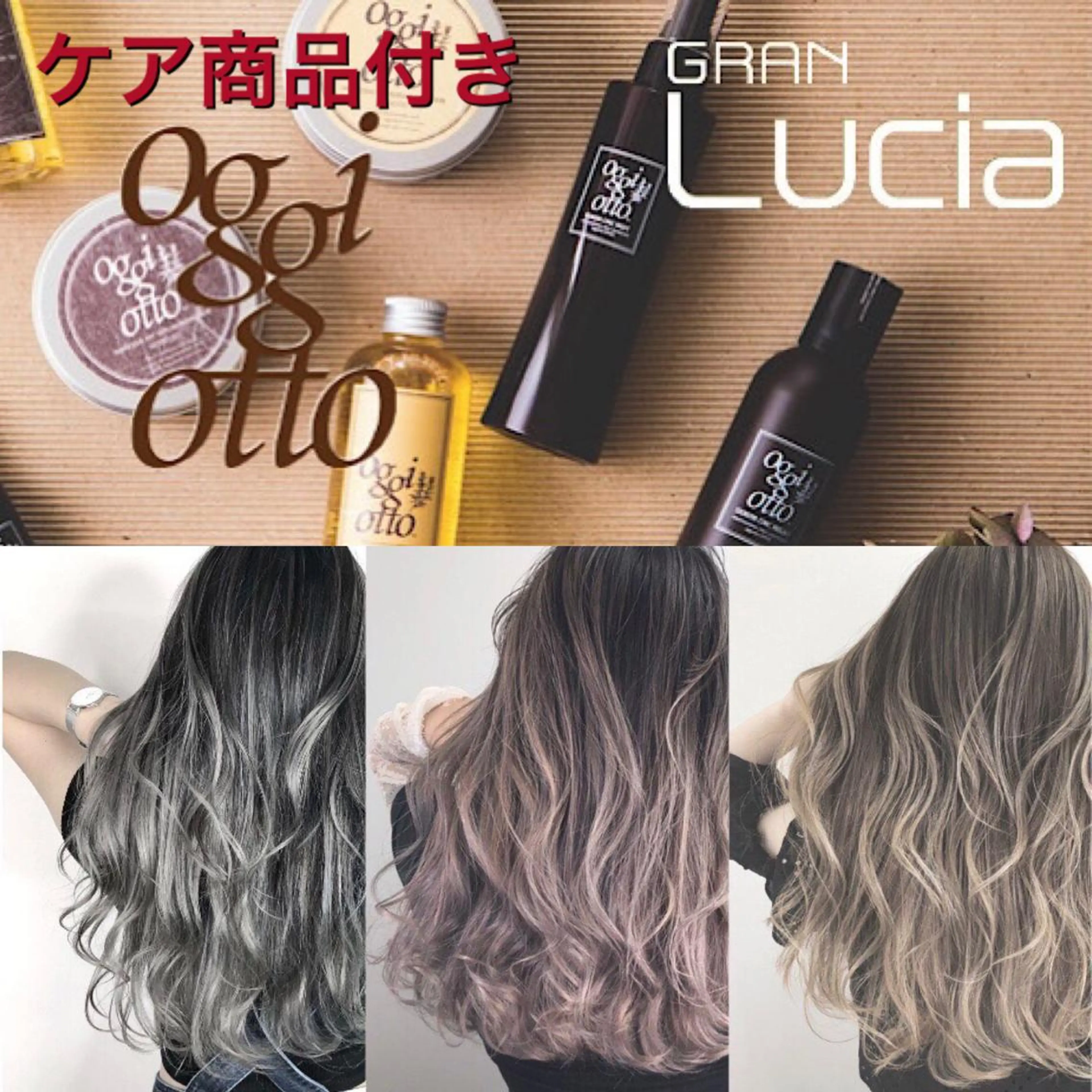 カラー+カット+オッジオット10STEP オッジオットSP,TR付き¥22,900の写真