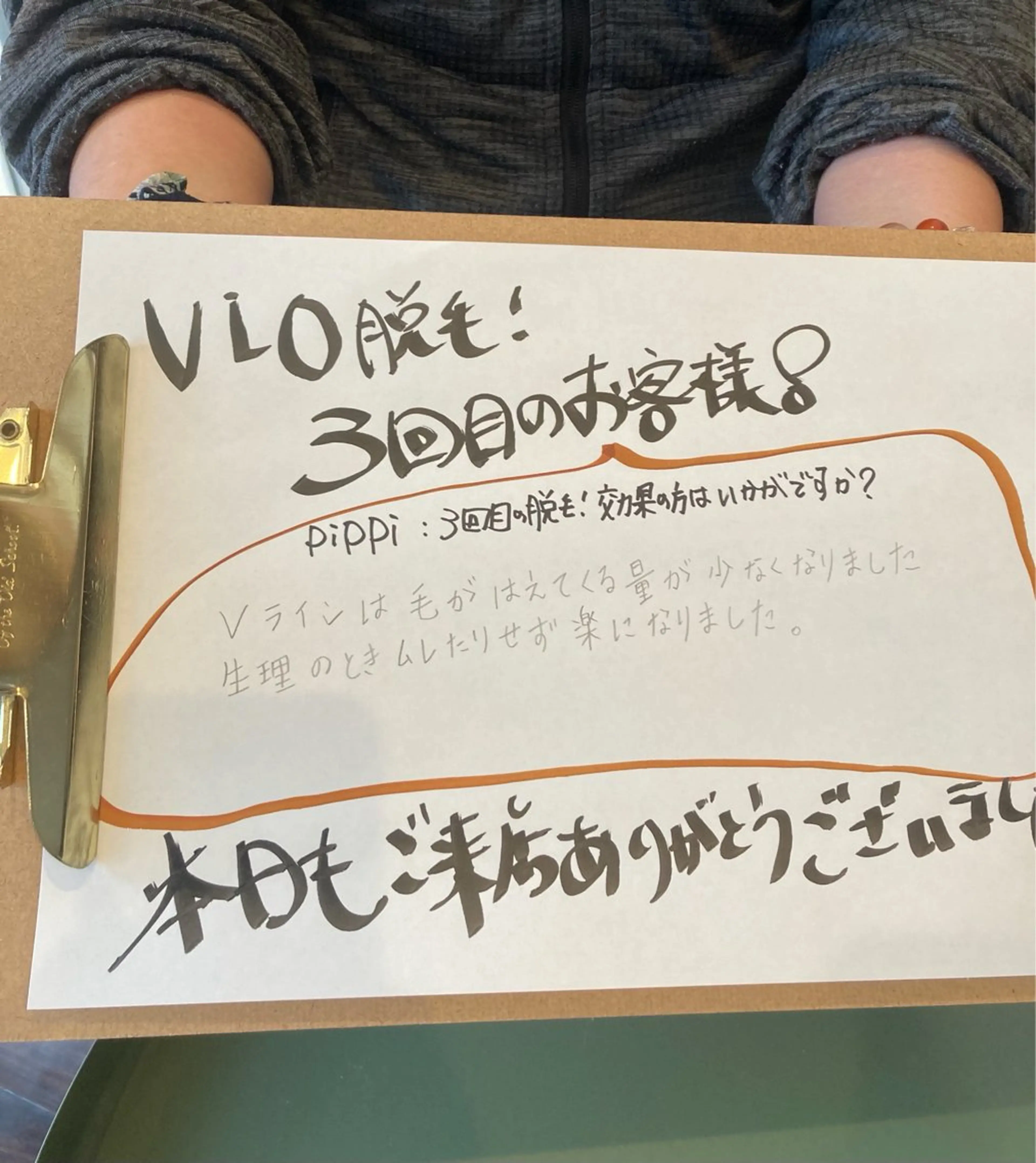 エステサロンピッピ所属・サロンpippi ピッピのエステ・リラクイメージ