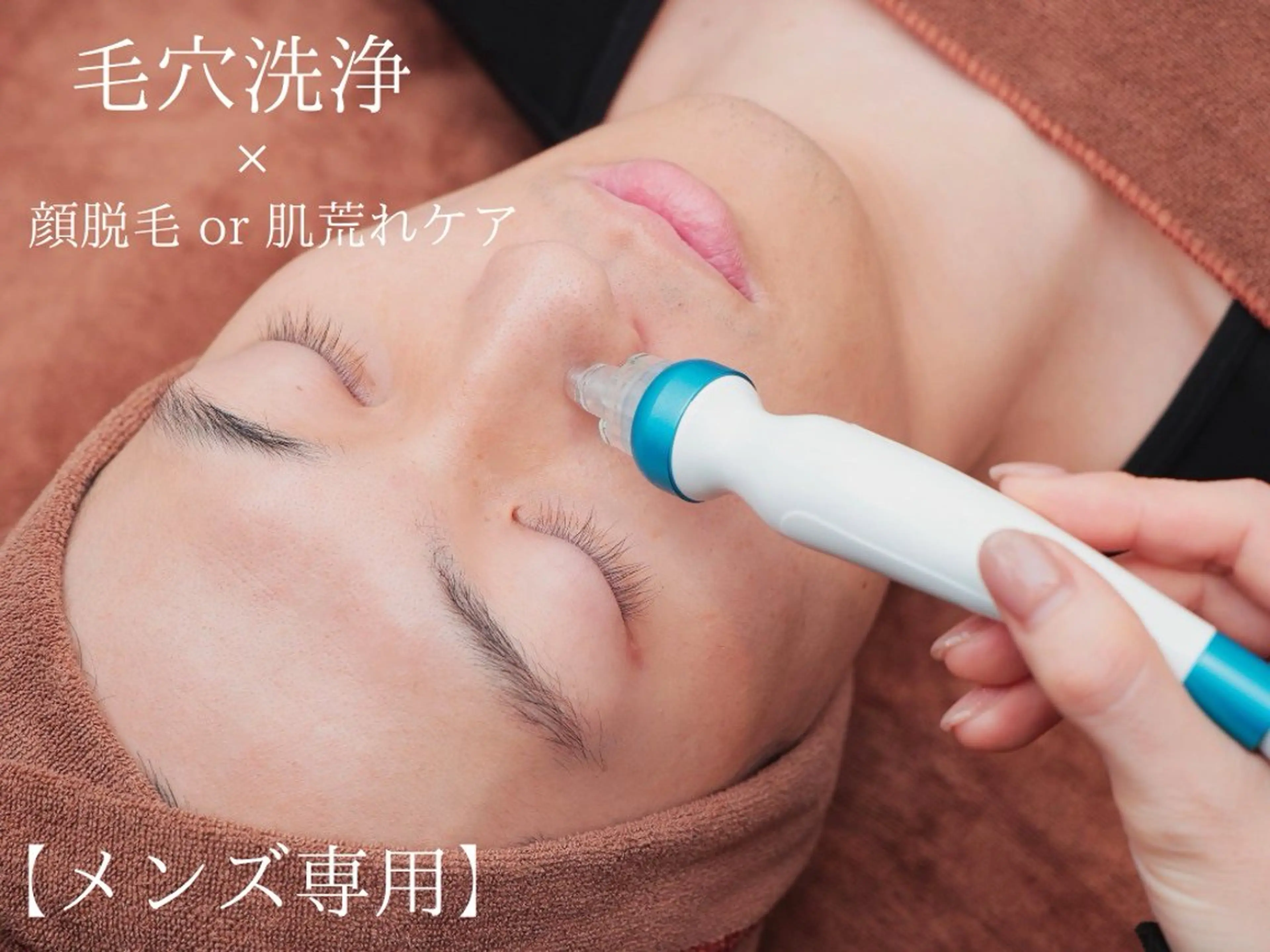 salon de coco所属・毛穴、肌質ケア専門 グランビューティのエステ・リラクイメージ