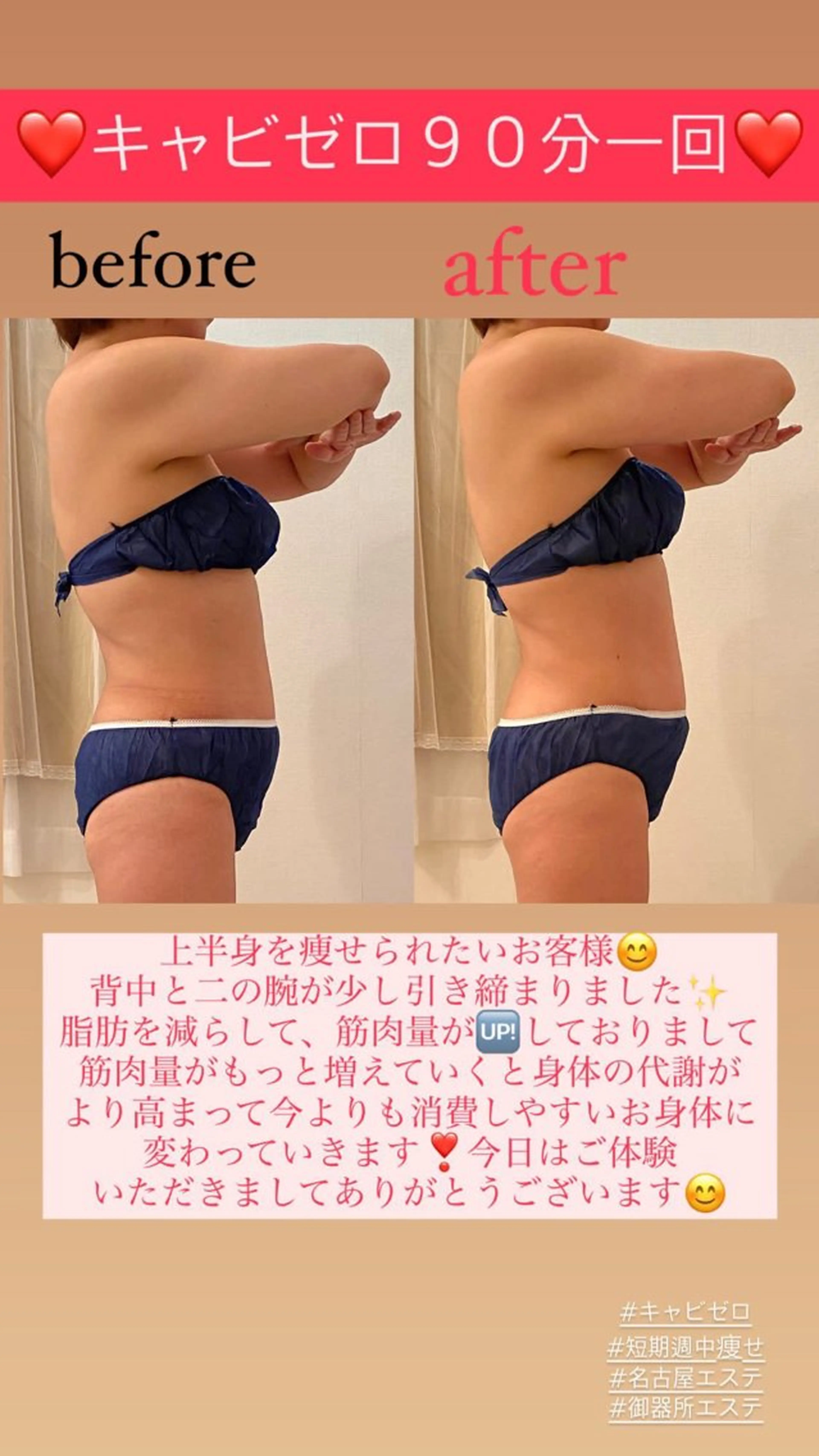 エステ リラク Salon de Lino 御器所のエステ・リラクイメージ