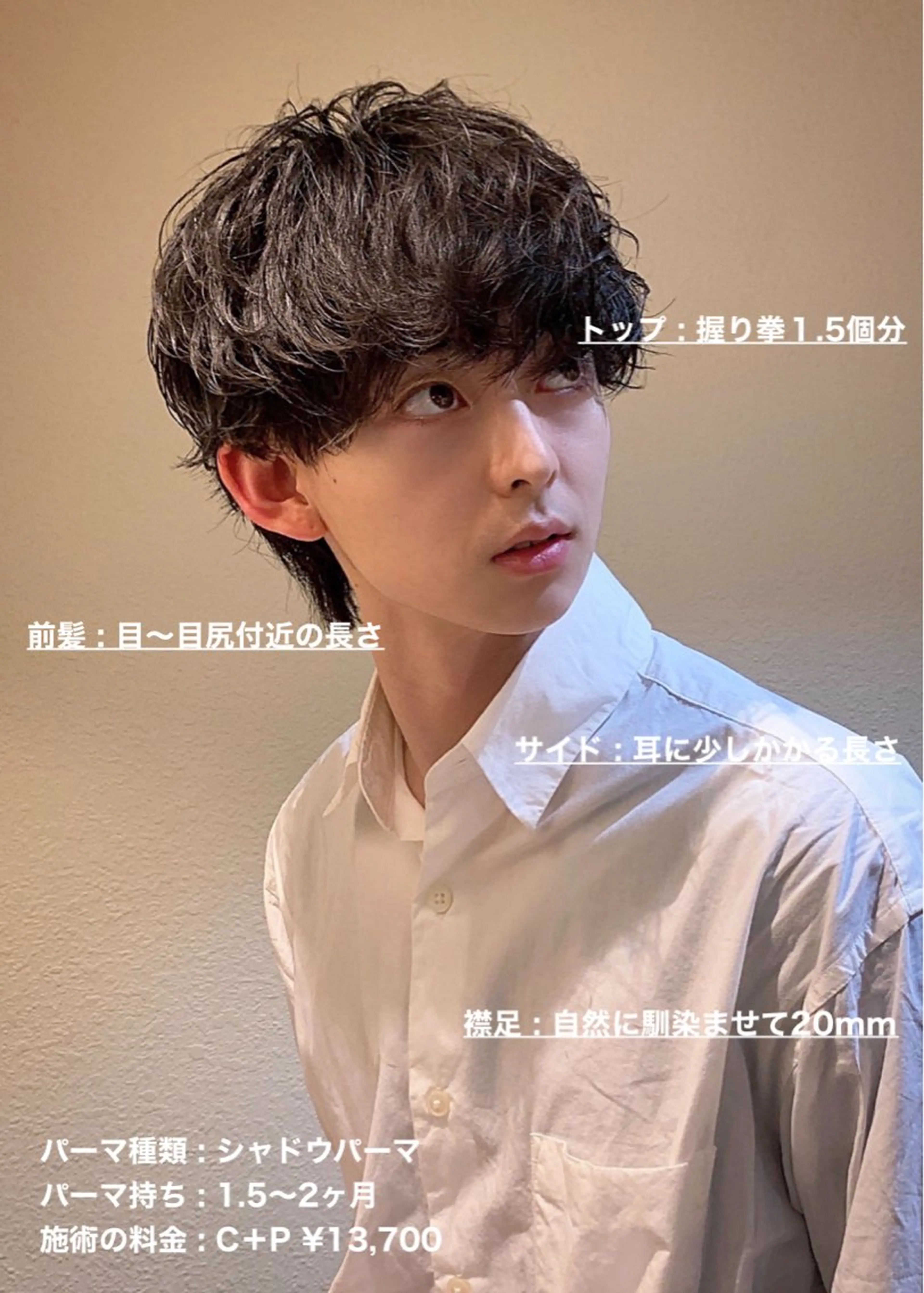 ショート パーマ メンズ マッシュ メンズパーマ ニュアンスパーマ masahiro 波巻きシャドウパーマのヘアスタイル