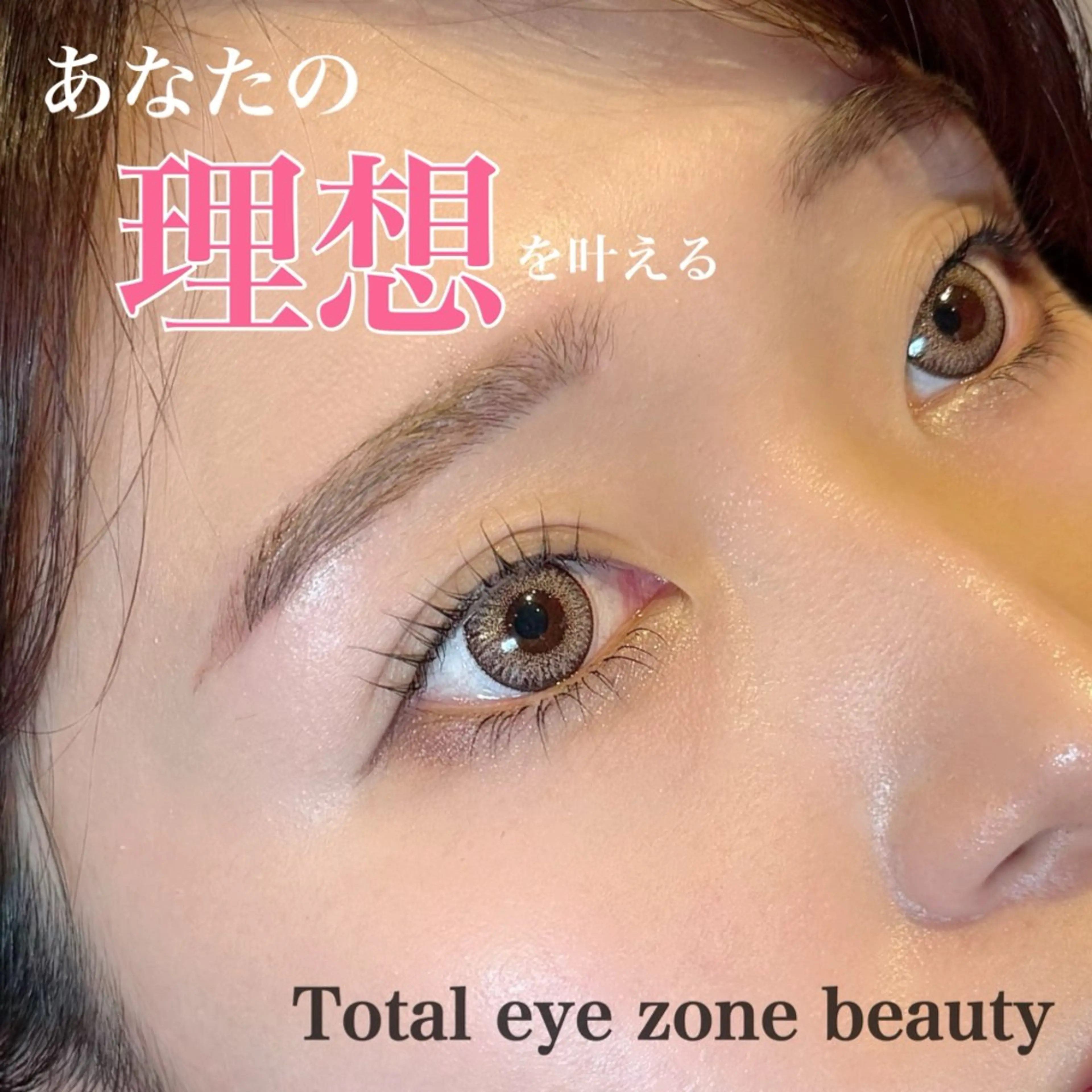 マツエク・マツパ ワックス脱毛 アイサロン♡uru 村山 うららのマツエク・マツパデザイン