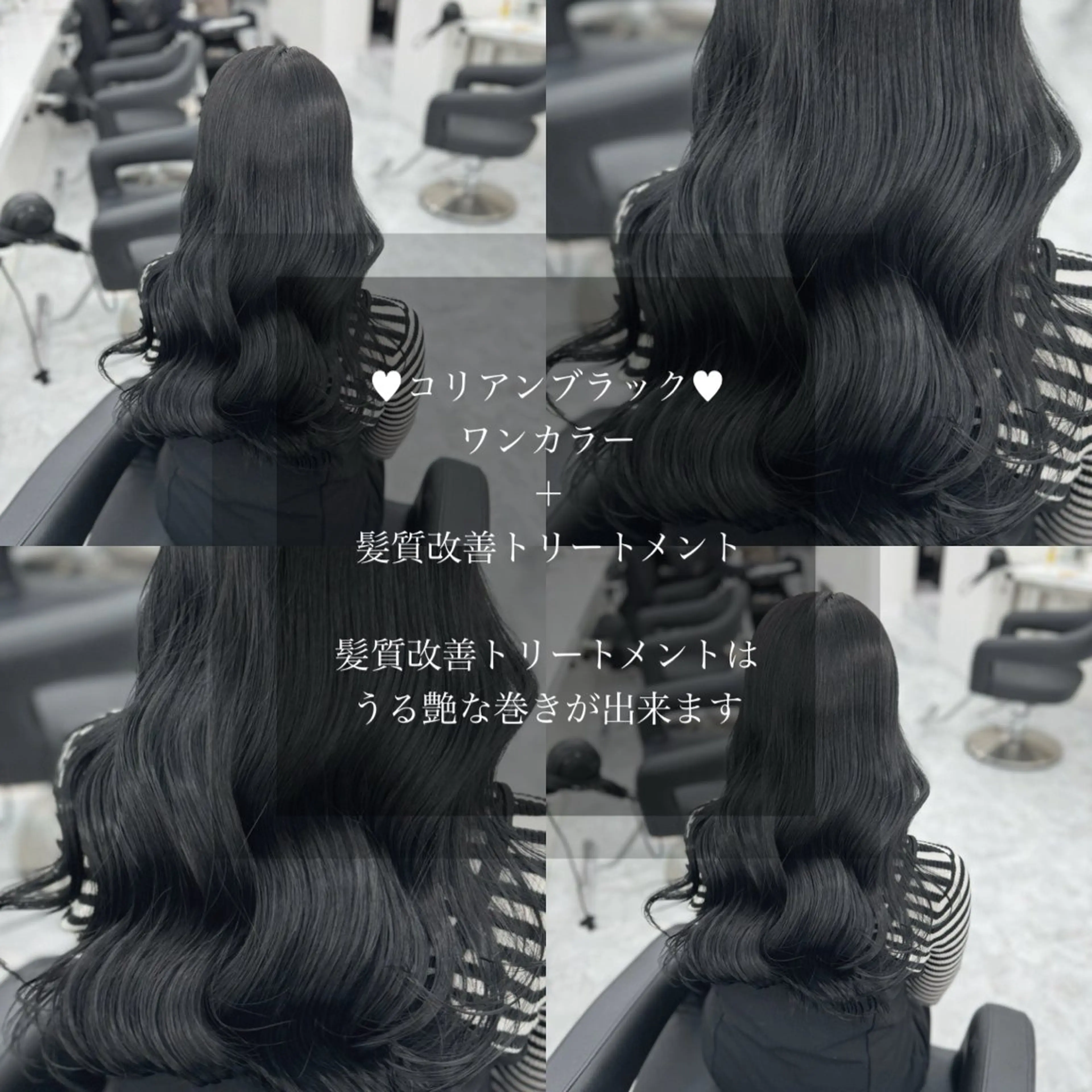 ロング カラー 黒髪 髪質改善 韓国風ヘア 縮毛矯正 トリートメント ヘアカラー トリートメント ヘアセット ブリーチなしカラー I 髪質改善Ⅰたつやのヘアスタイル