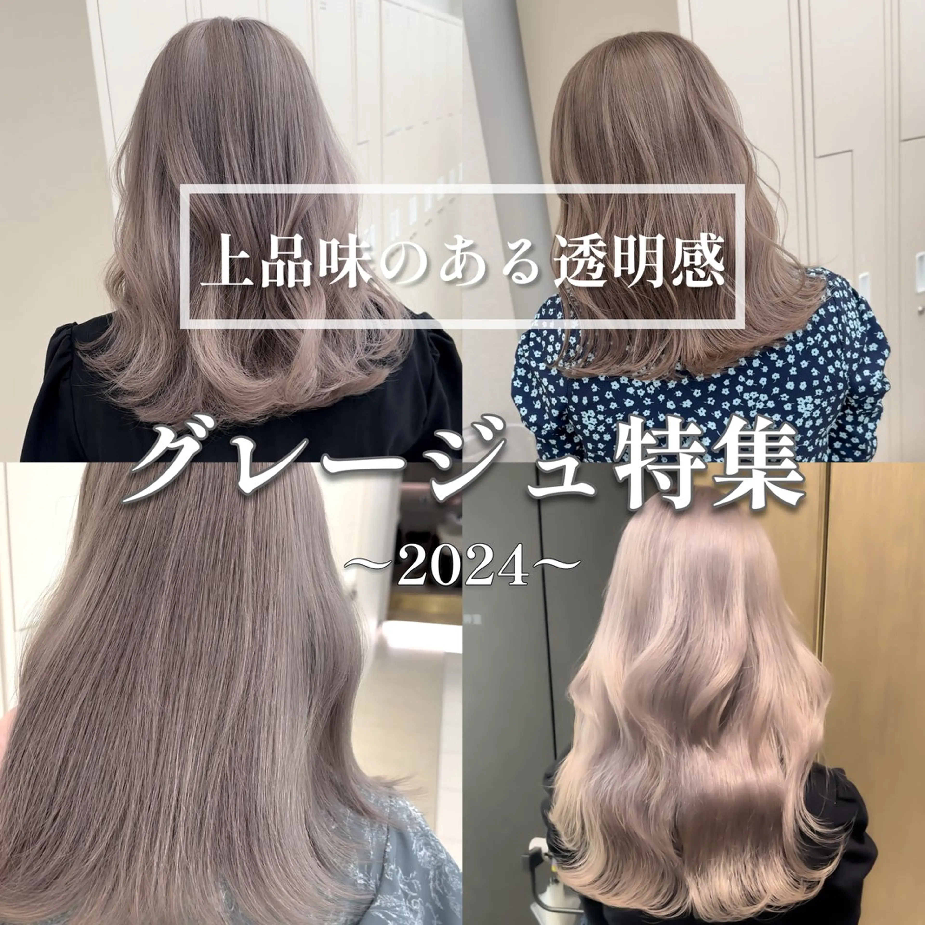 カラー ヘアカラー 顔周りカット/髪質 改善/透明感カラーのヘアスタイル