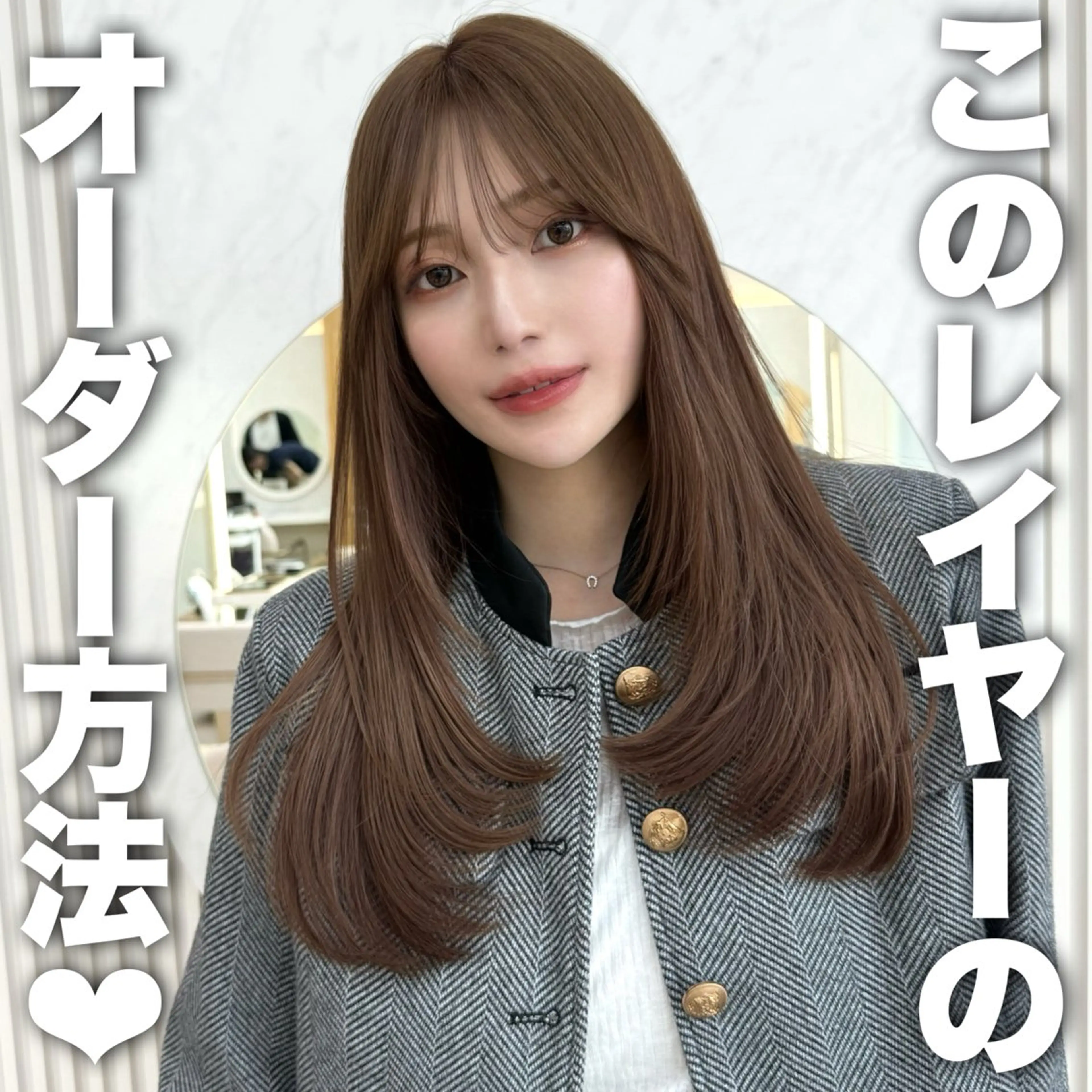 セミロング レイヤーカット/ 顔まわり/アオイのヘアスタイル