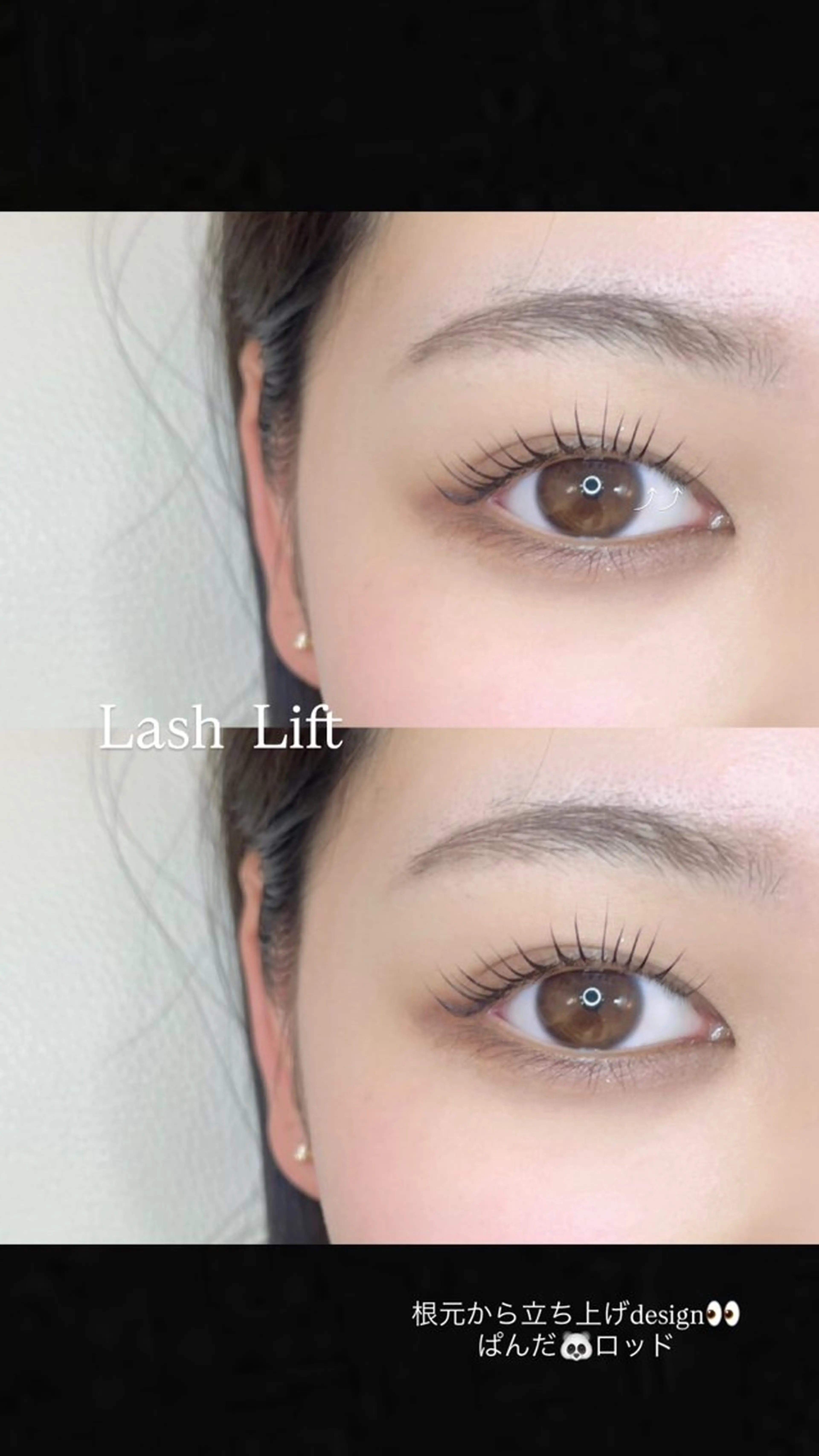 【期間限定】まつ毛パーマorパリジェンヌラッシュリフト当日カウンセリングをしながら、選べます。の写真