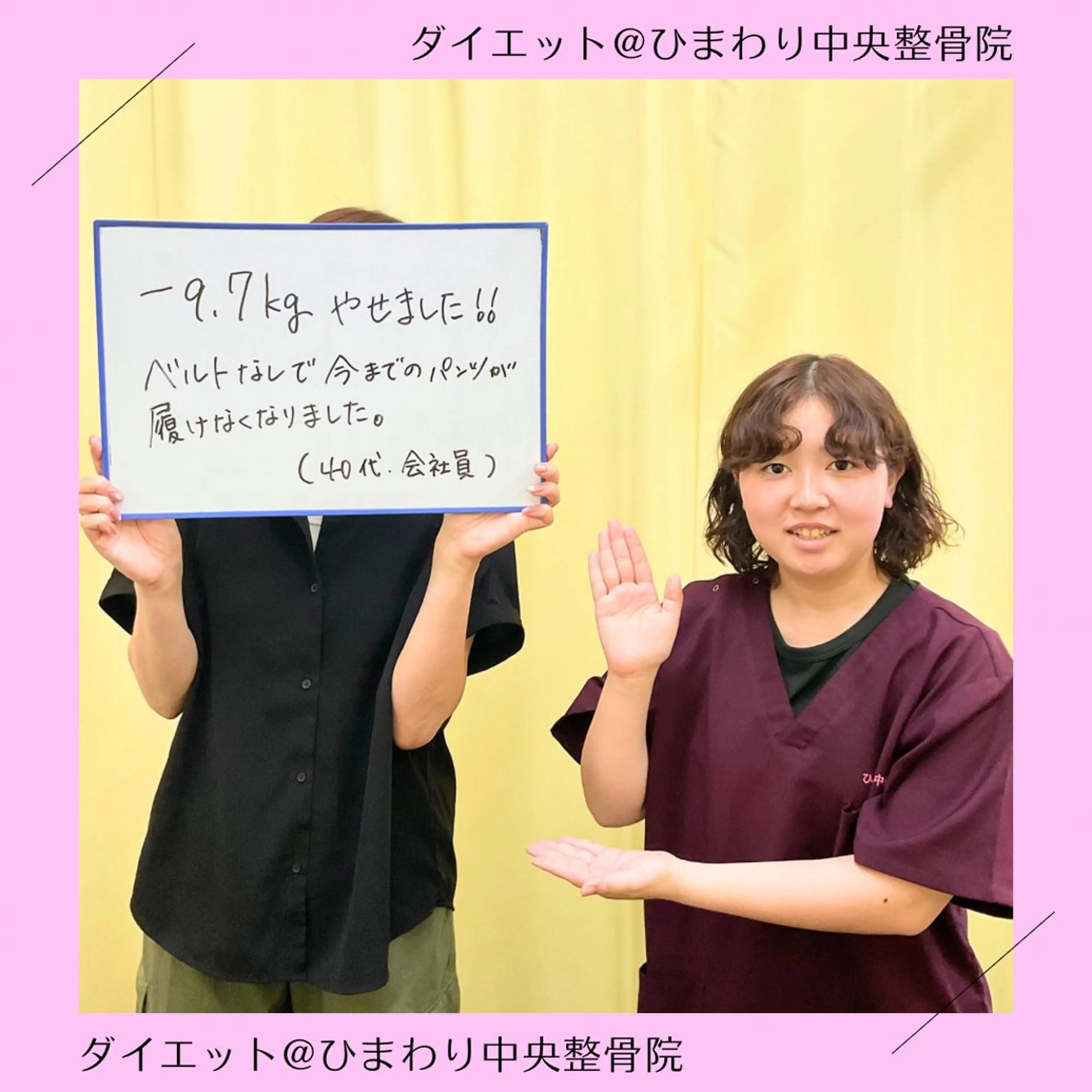 エステ ひまわり中央整骨院所属・髙橋 洋平のエステ・リラクイメージ