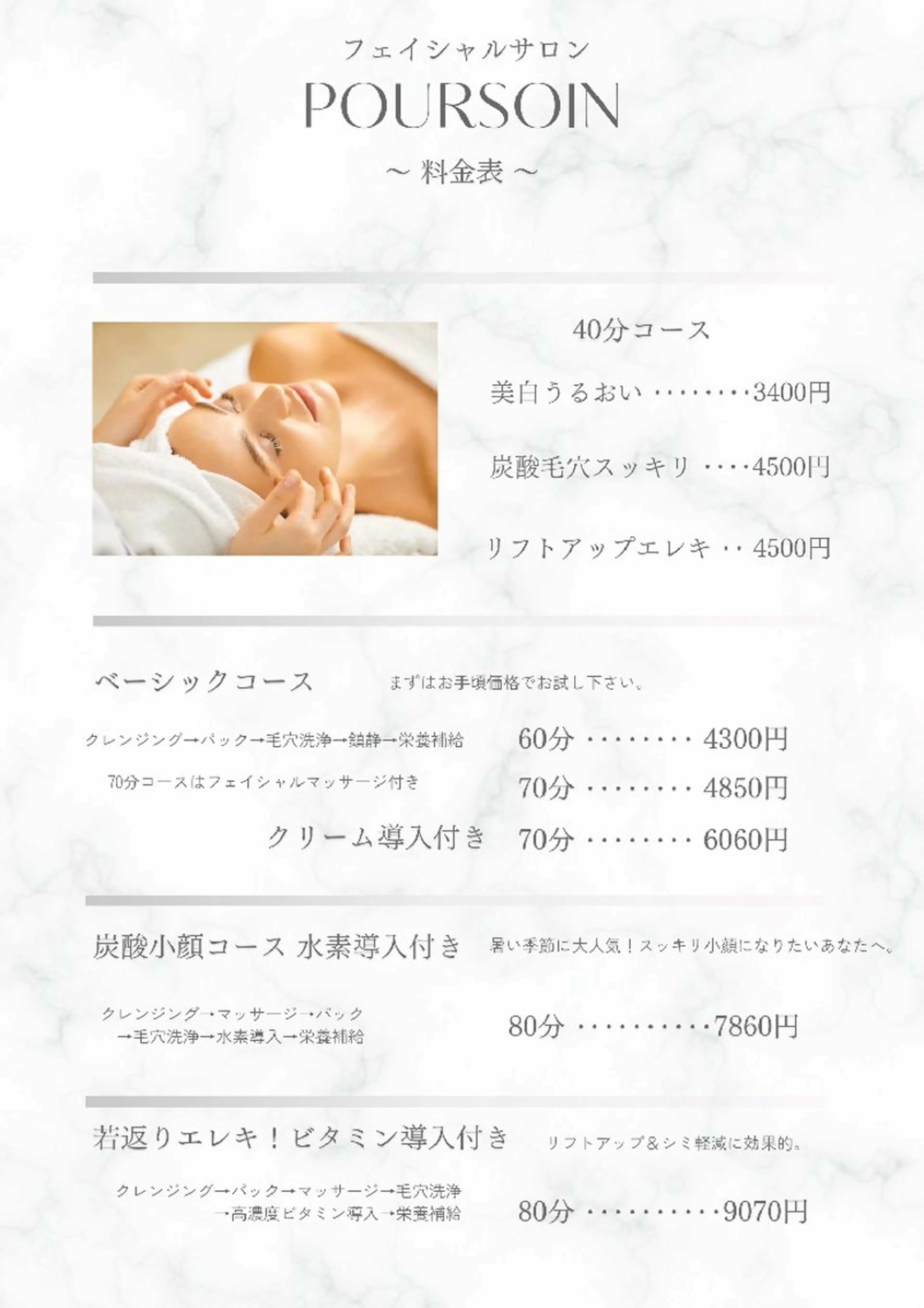 プルソワン心斎橋所属・プルソワン心斎橋松田 千絵子のエステ・リラクイメージ