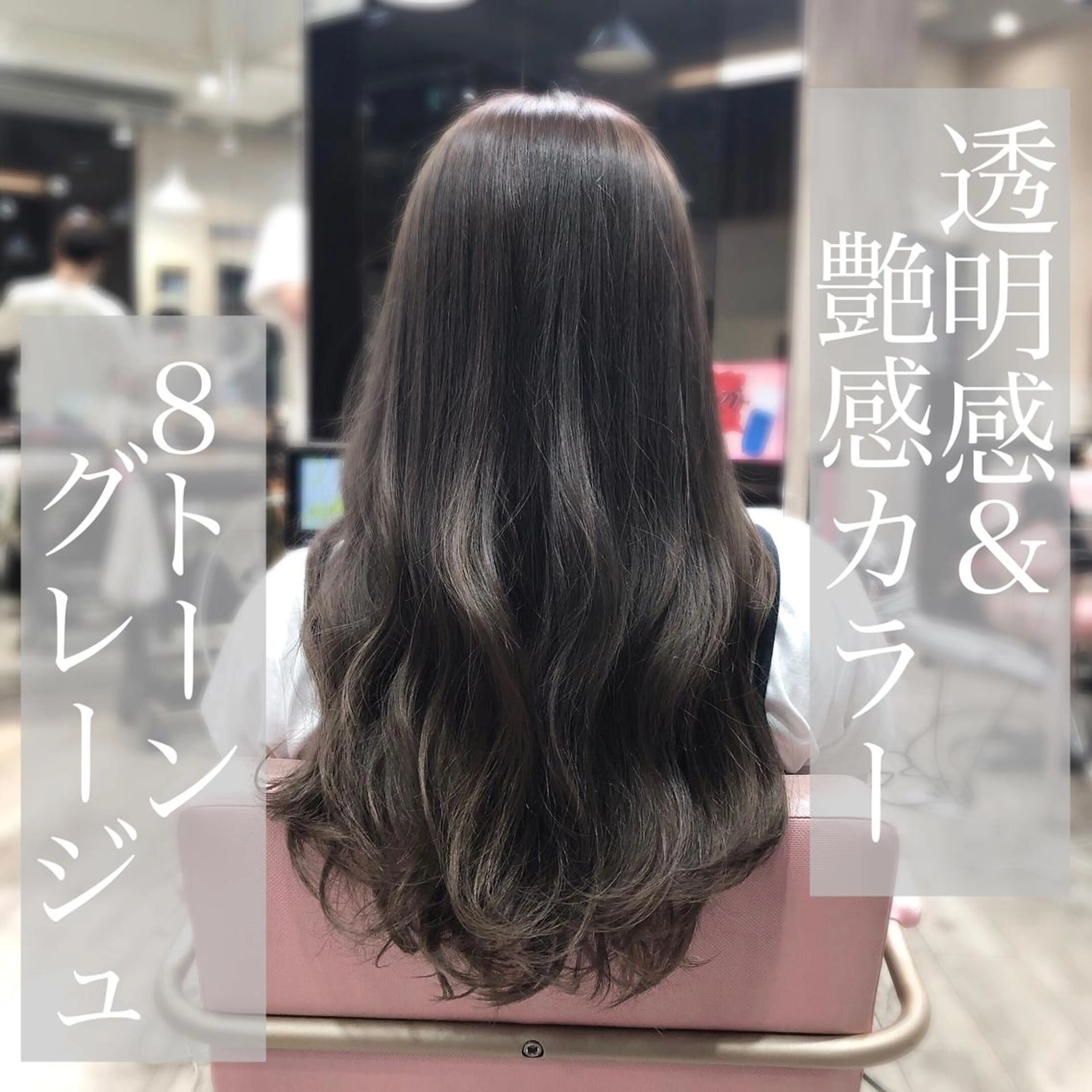 ロング カラー 透明感カラー トリートメント モテ髪×トレンド💕 小顔レイヤー 金井のヘアスタイル