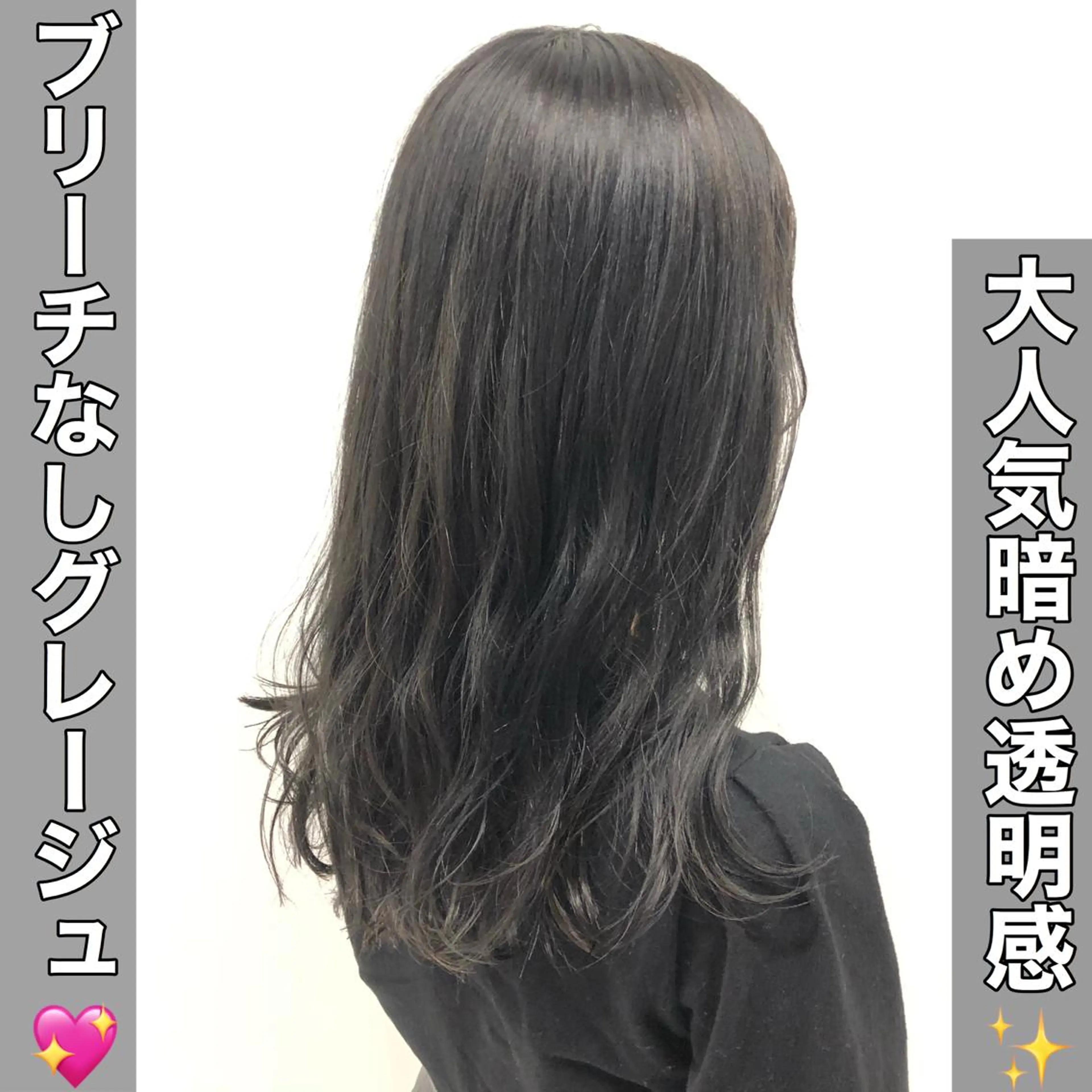 ロング カラー GO TODAY SHAIRE SALON原宿vita店舗所属・🩷完全マンツーマン 💖ASAHIのヘアスタイル