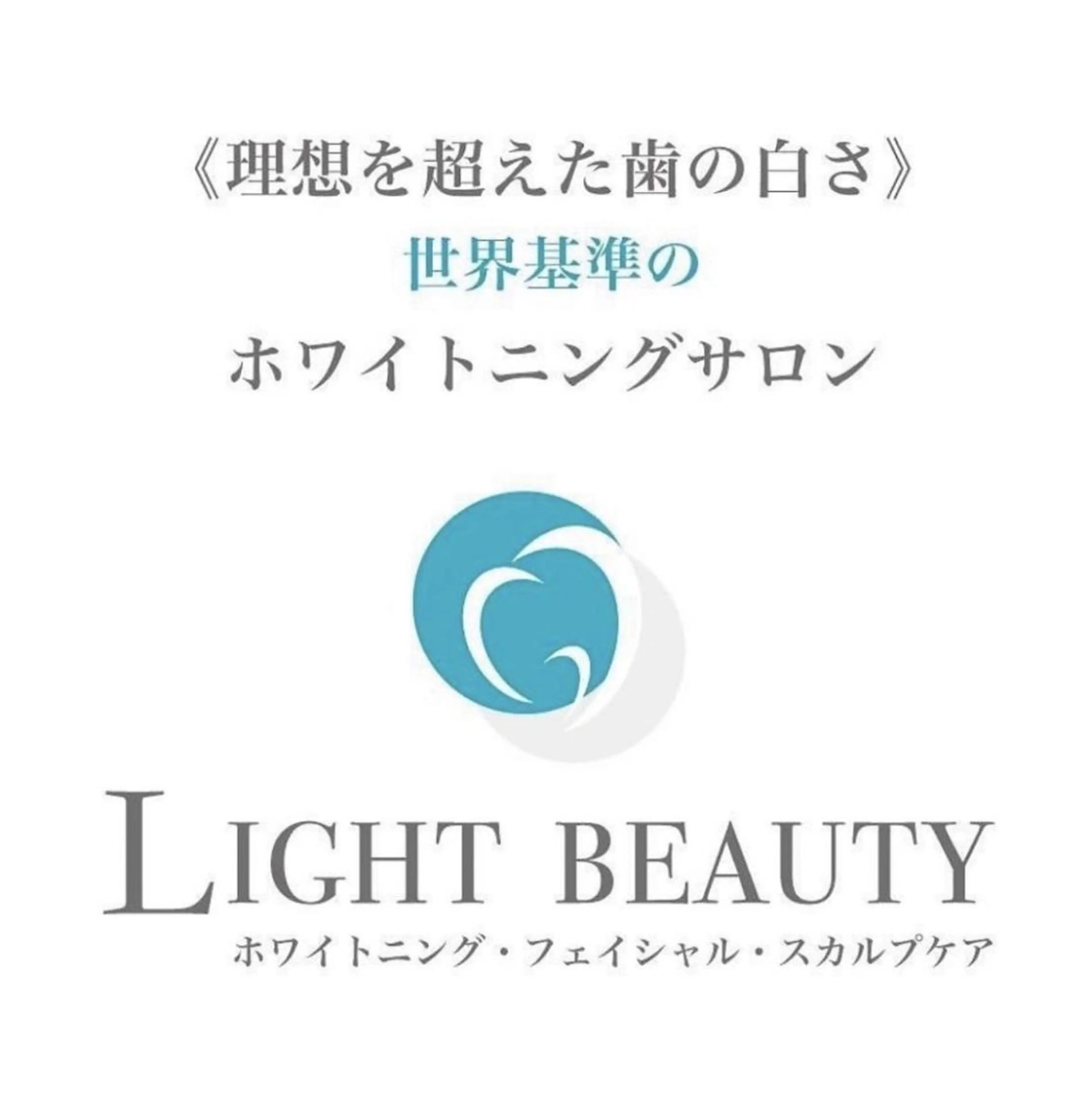 セミロング パーマ キッズ アイブロウ マツエク・マツパ メンズ カラー ヘアアレンジ ネイル ホワイト その他 ライトビューティー 銀座本店のエステ・リラクイメージ