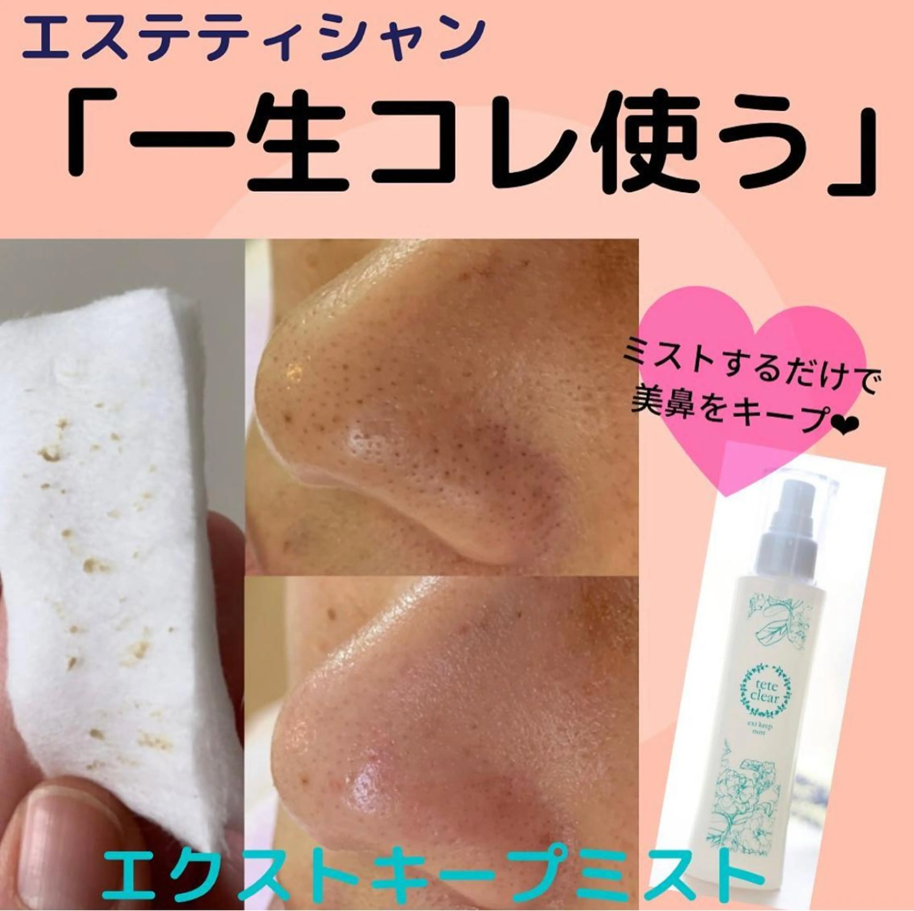 枝廣 貴子のエステ・リラクイメージ