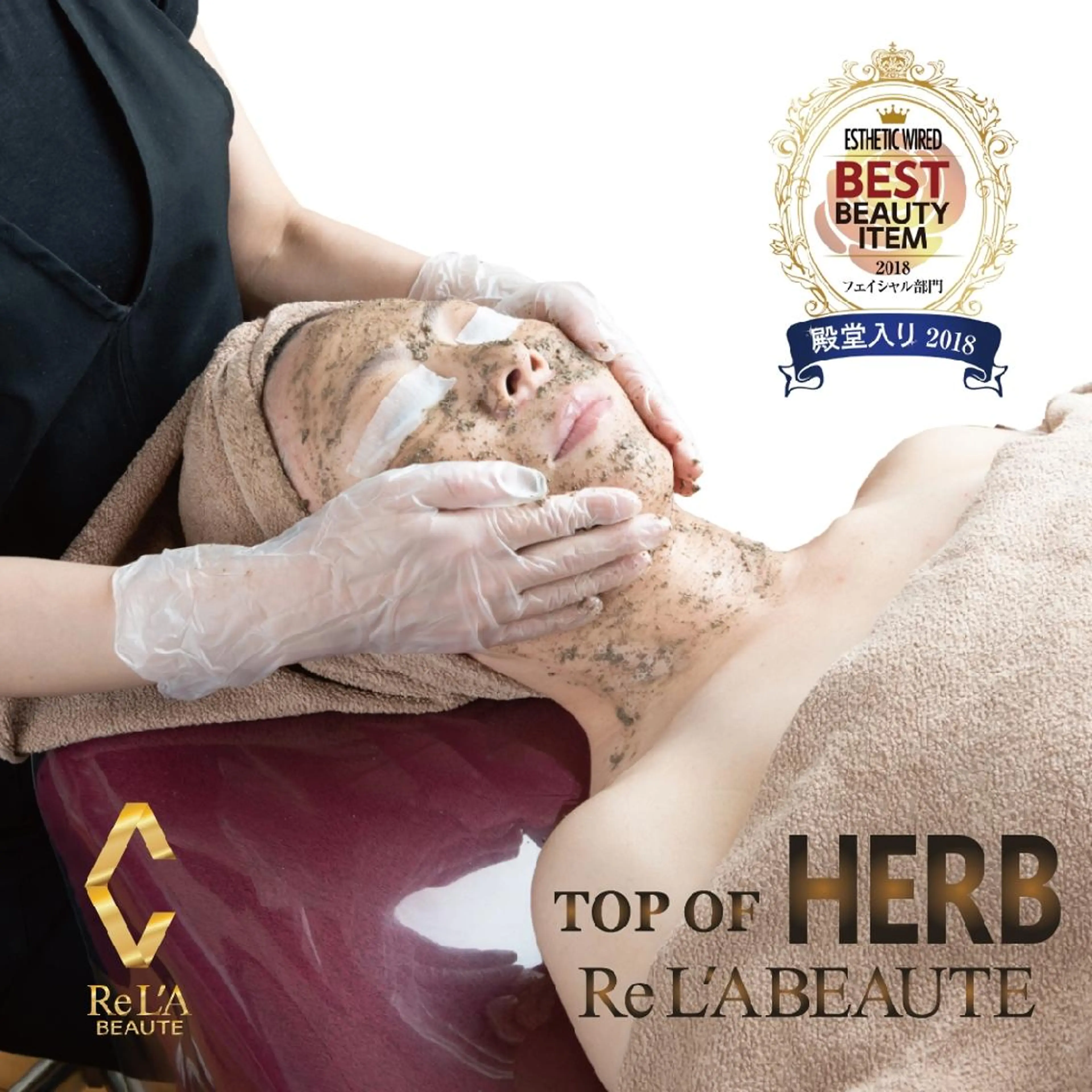 ﾌｪｲｼｬﾙｴｽﾃ ﾗﾄｩｰﾙ伊深のエステ・リラクイメージ