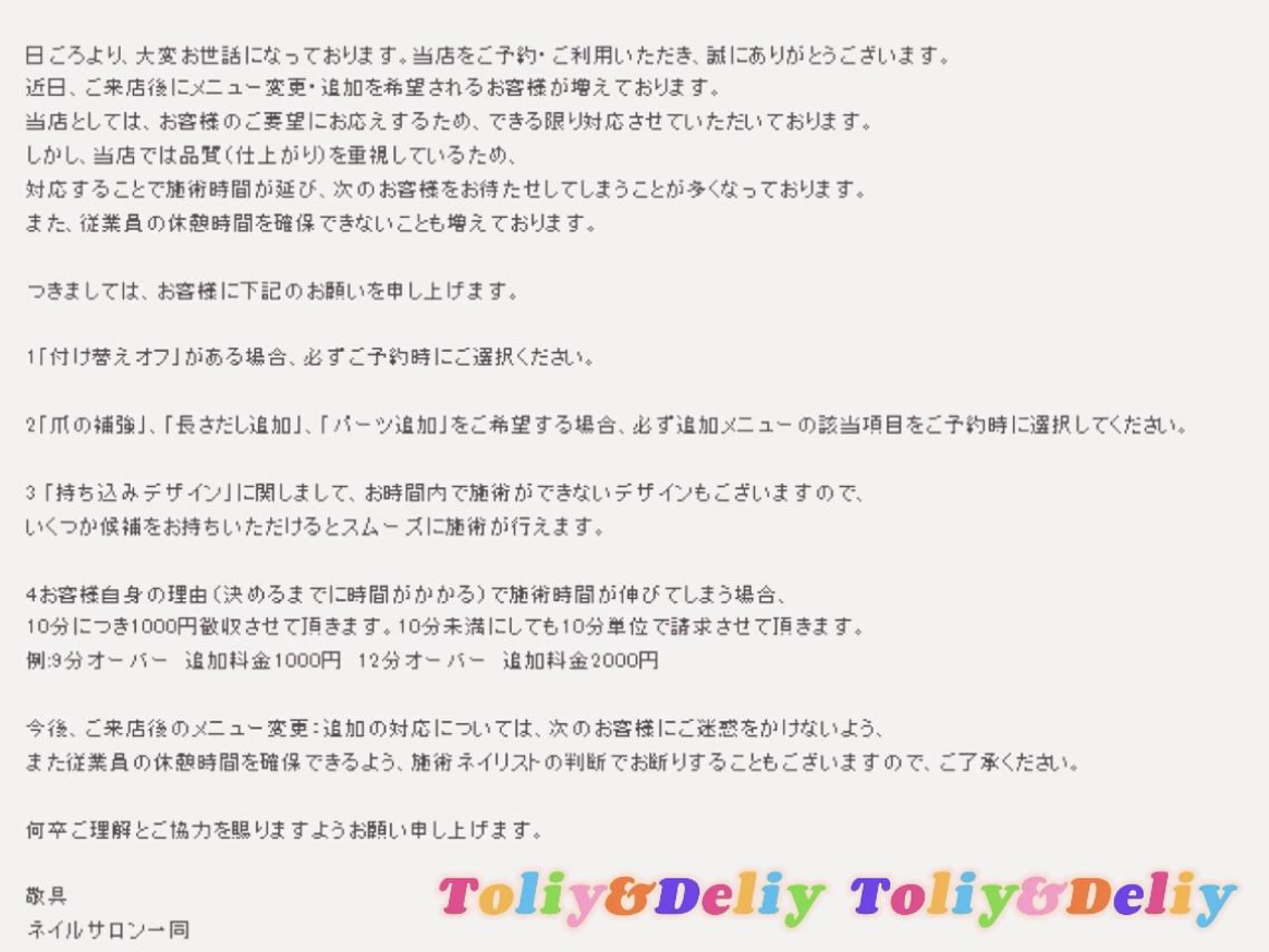 ネイル ToliyDeliy ネイルサロンのネイルデザイン