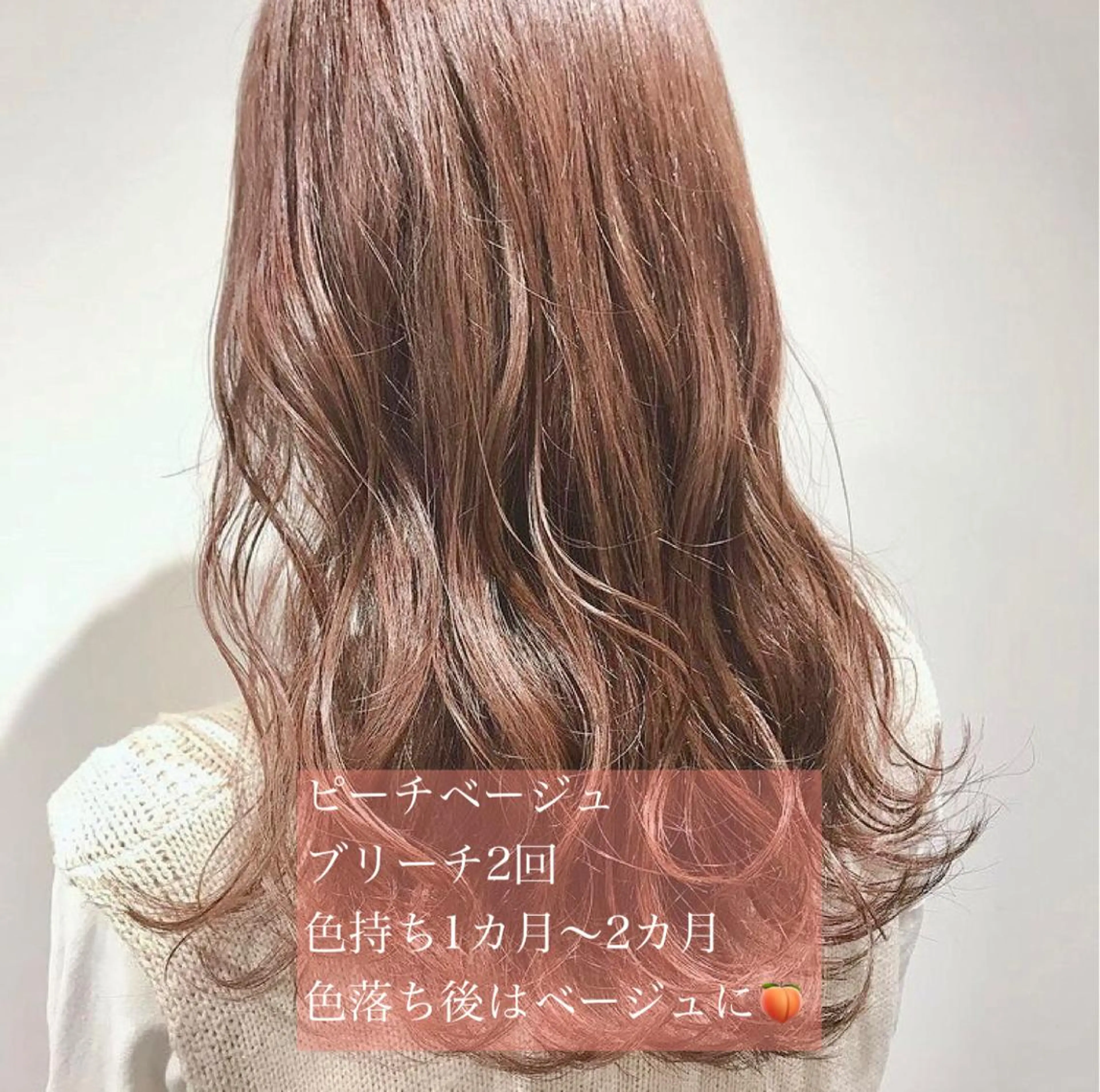 カラー ブリーチ ピンクカラー 髪質改善/ ツヤ髪カラー/高井のヘアスタイル