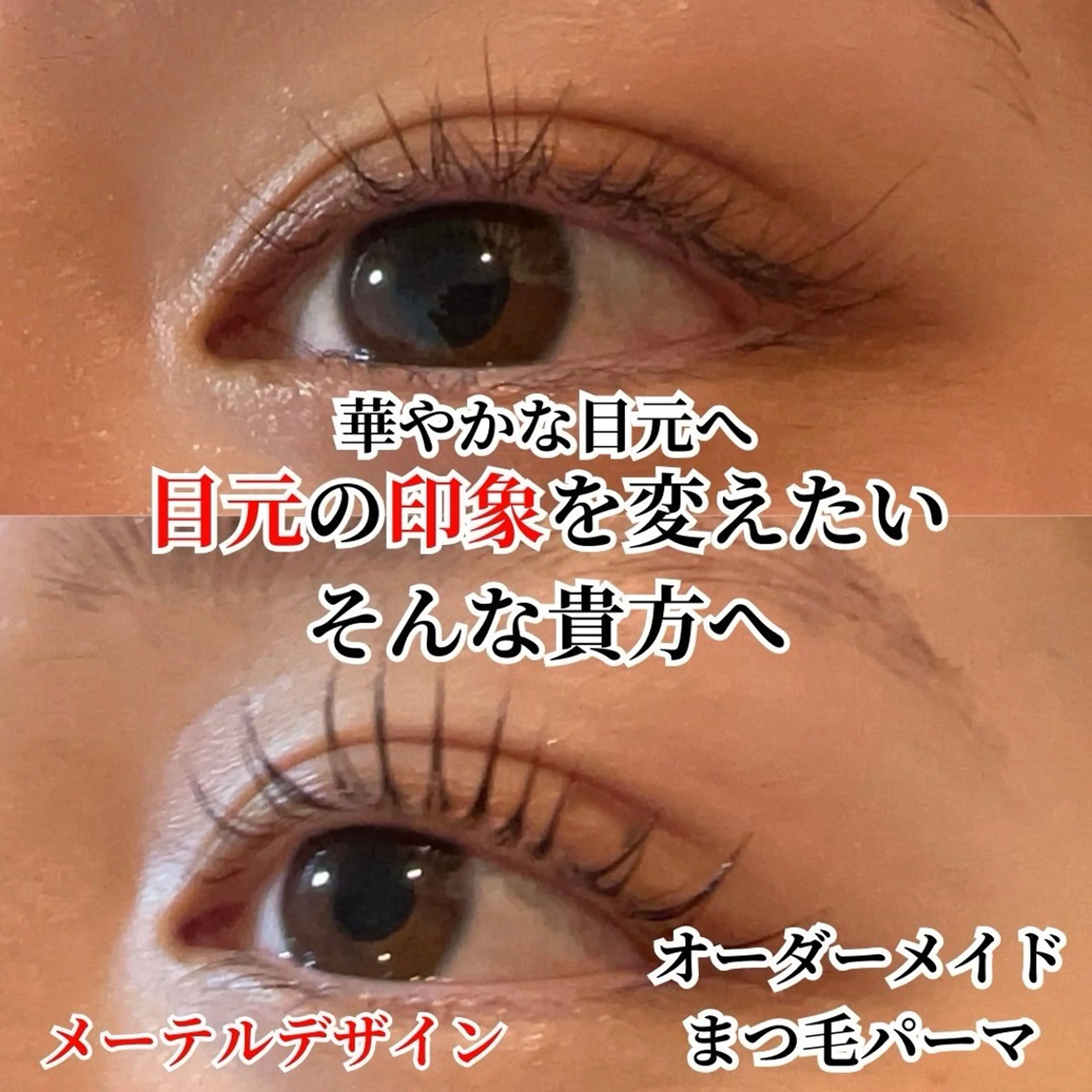 マツエク・マツパ マツパ beauty SalonRcoinのマツエク・マツパデザイン