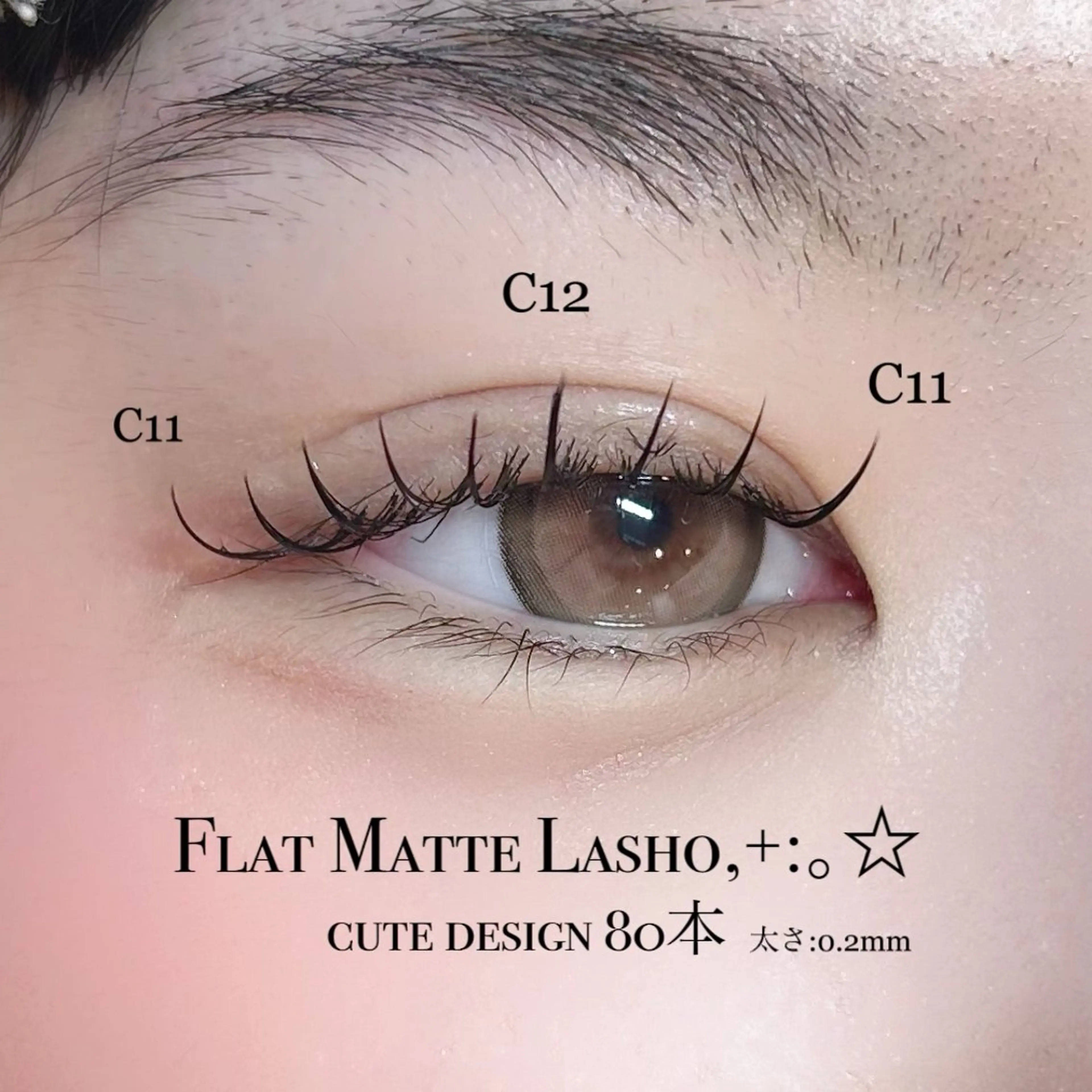 LEDエクステ80本🩰オフあり【練習モデル】の写真