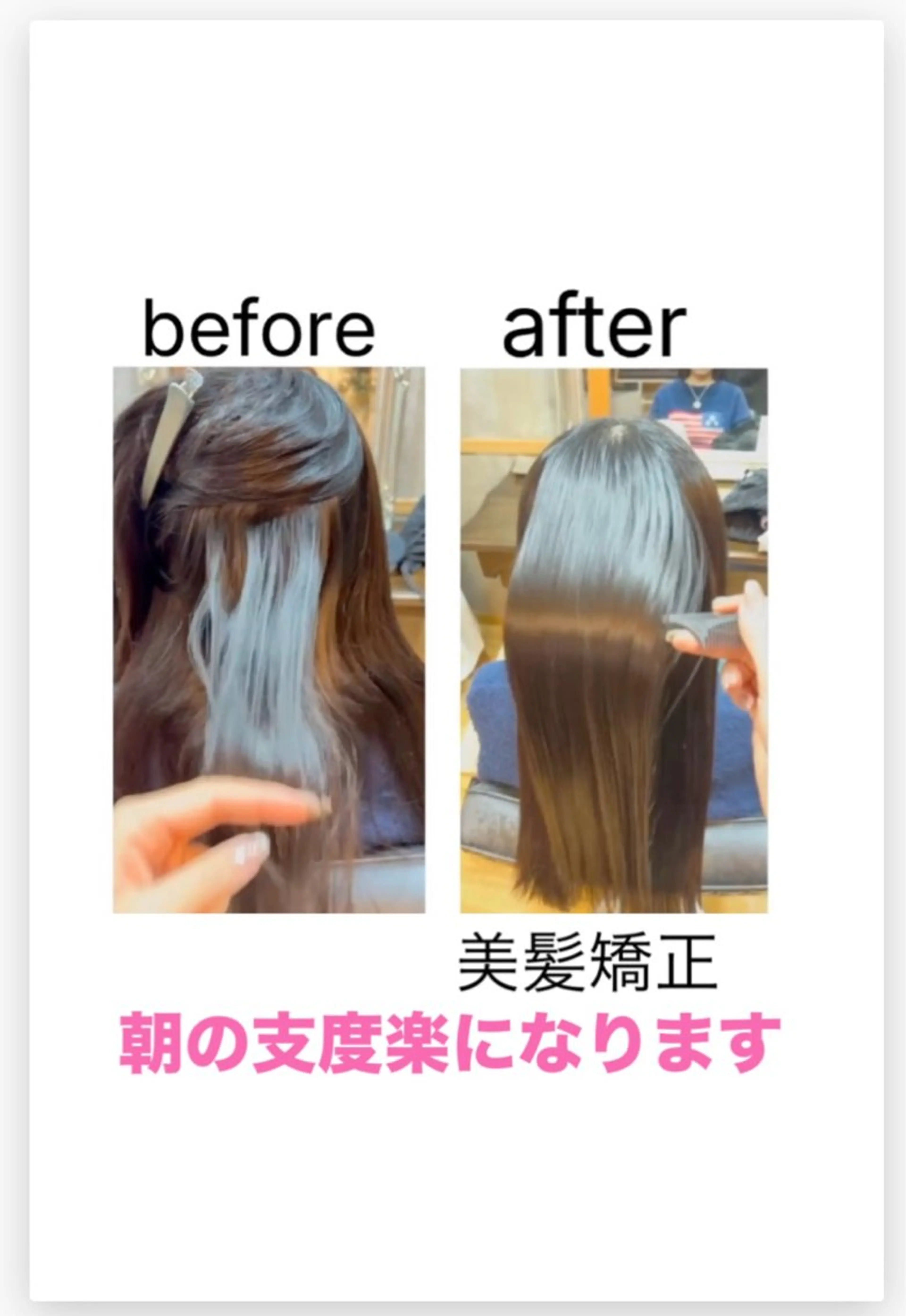 縮毛矯正 トリートメント sHioN髪質改善 美髪矯正／ヘア着付けのヘアスタイル