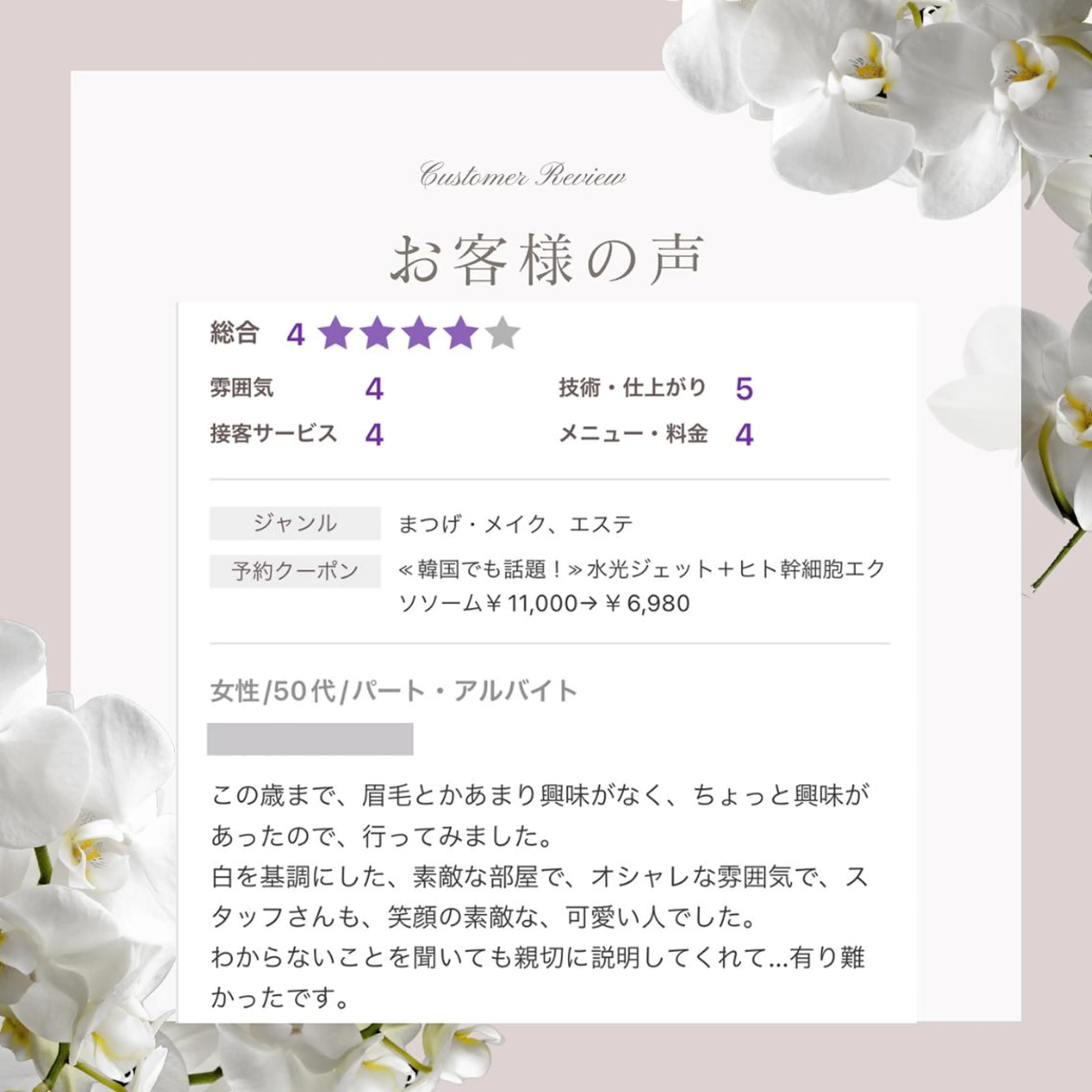 眉毛×肌質改善🫧 高岳/新栄町✨YUUの眉毛・アイブロウイメージ